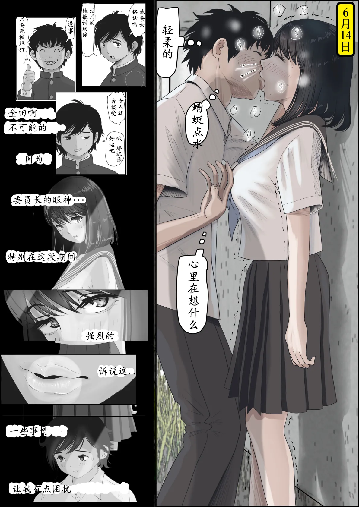 Kaneda wa nani mo Warukunai Vol.2 - Page 18