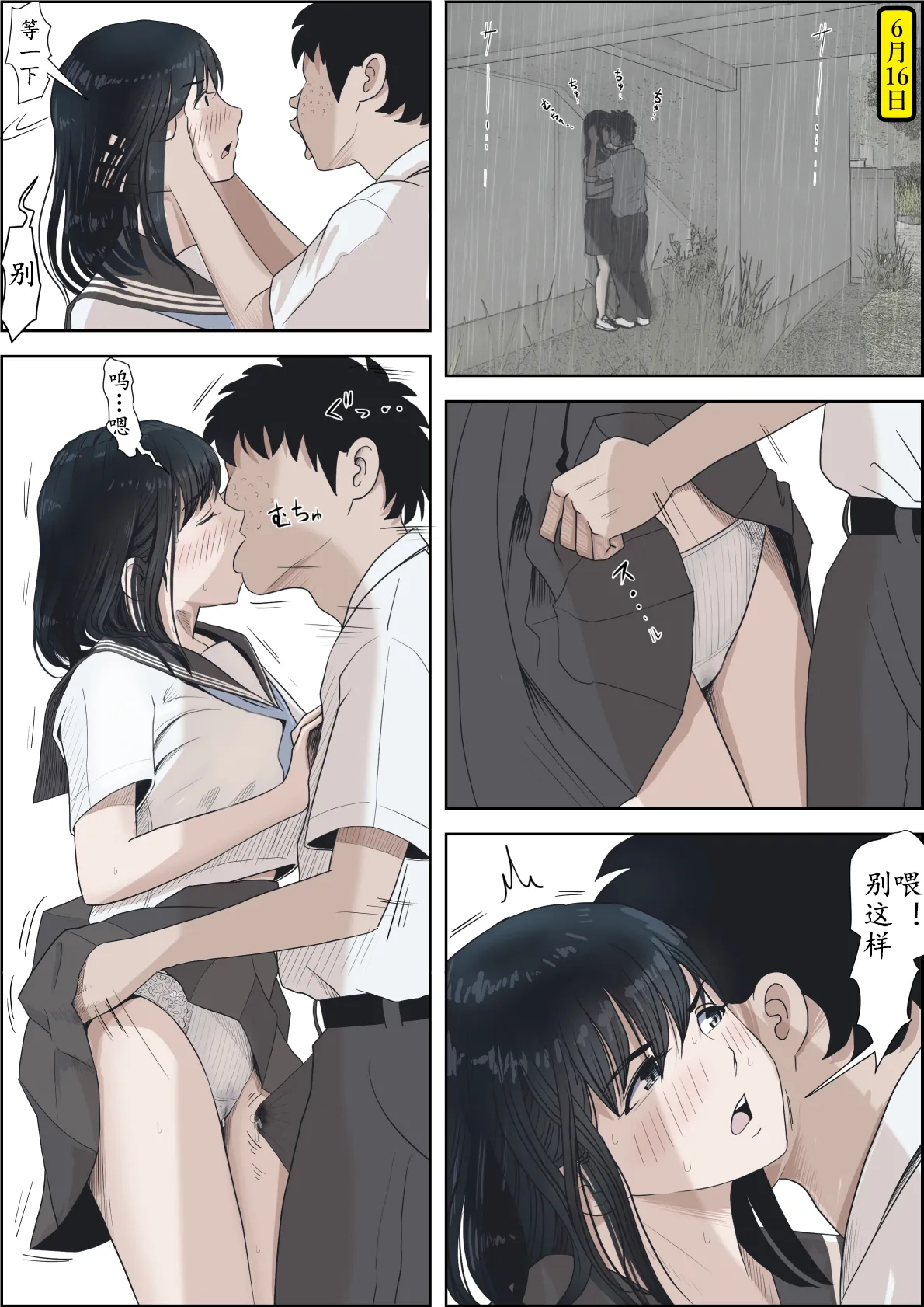 Kaneda wa nani mo Warukunai Vol.2 page 20 original parody - netorare schoolgirl uniform hentai manga - read online free