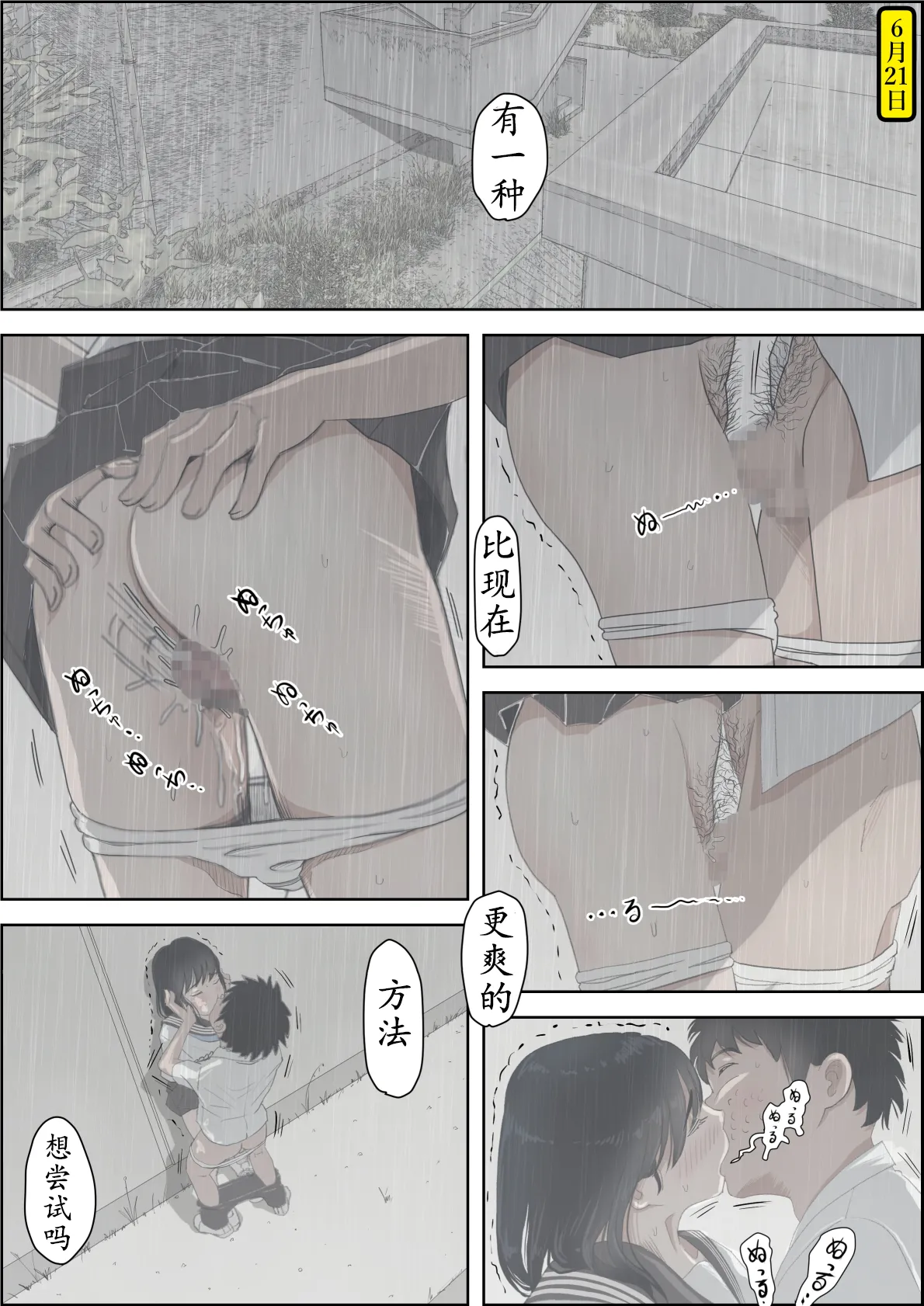 Kaneda wa nani mo Warukunai Vol.2 page 23 original parody - mosaic censorship rough translation hentai manga - read online free