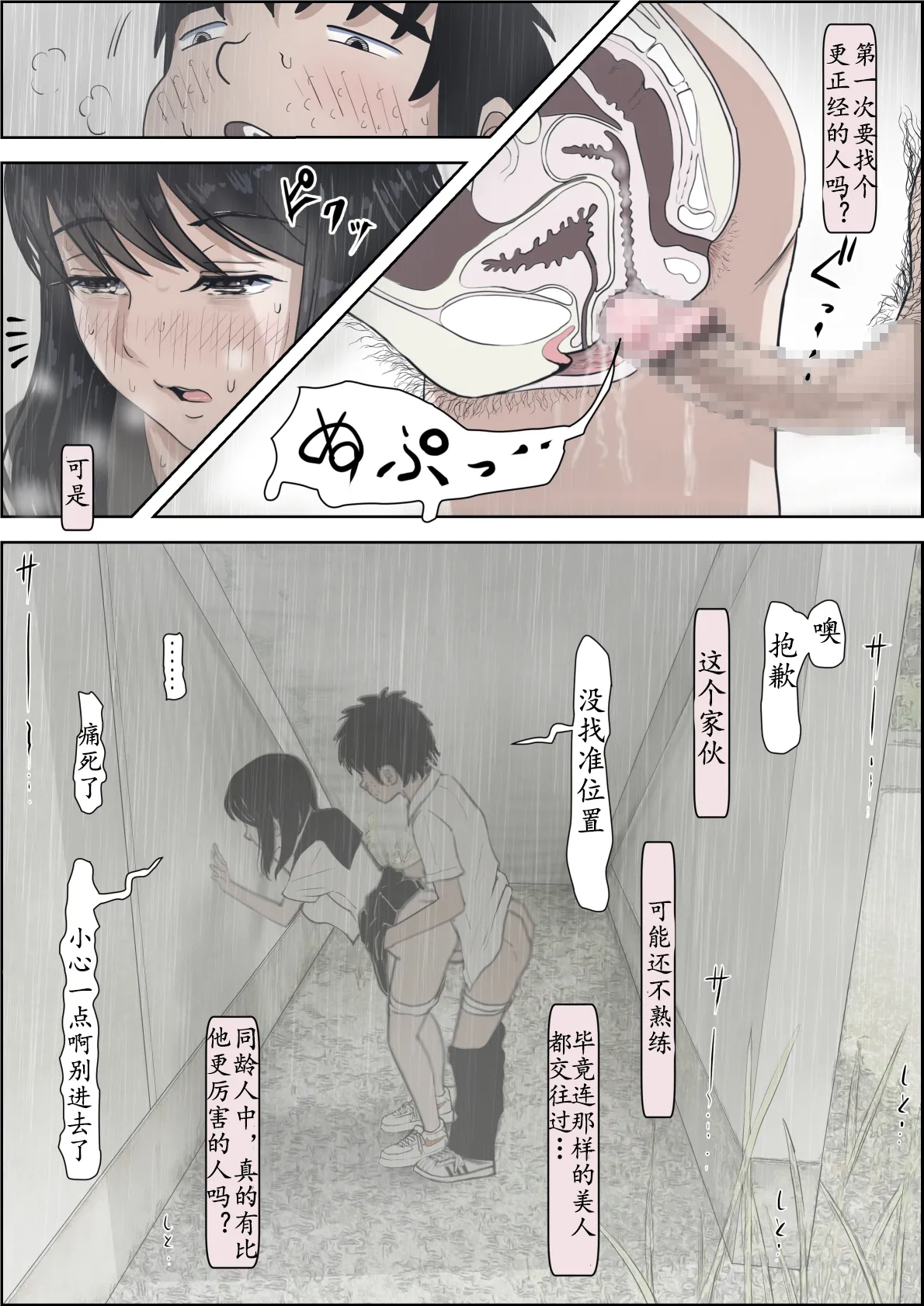 Kaneda wa nani mo Warukunai Vol.2 page 28 original parody - mosaic censorship rough translation hentai manga - read online free