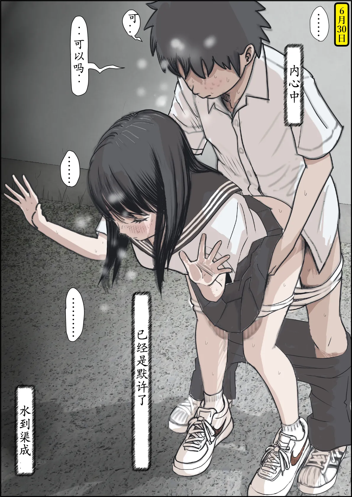 Kaneda wa nani mo Warukunai Vol.2 page 30 original parody - netorare schoolgirl uniform hentai manga - read online free