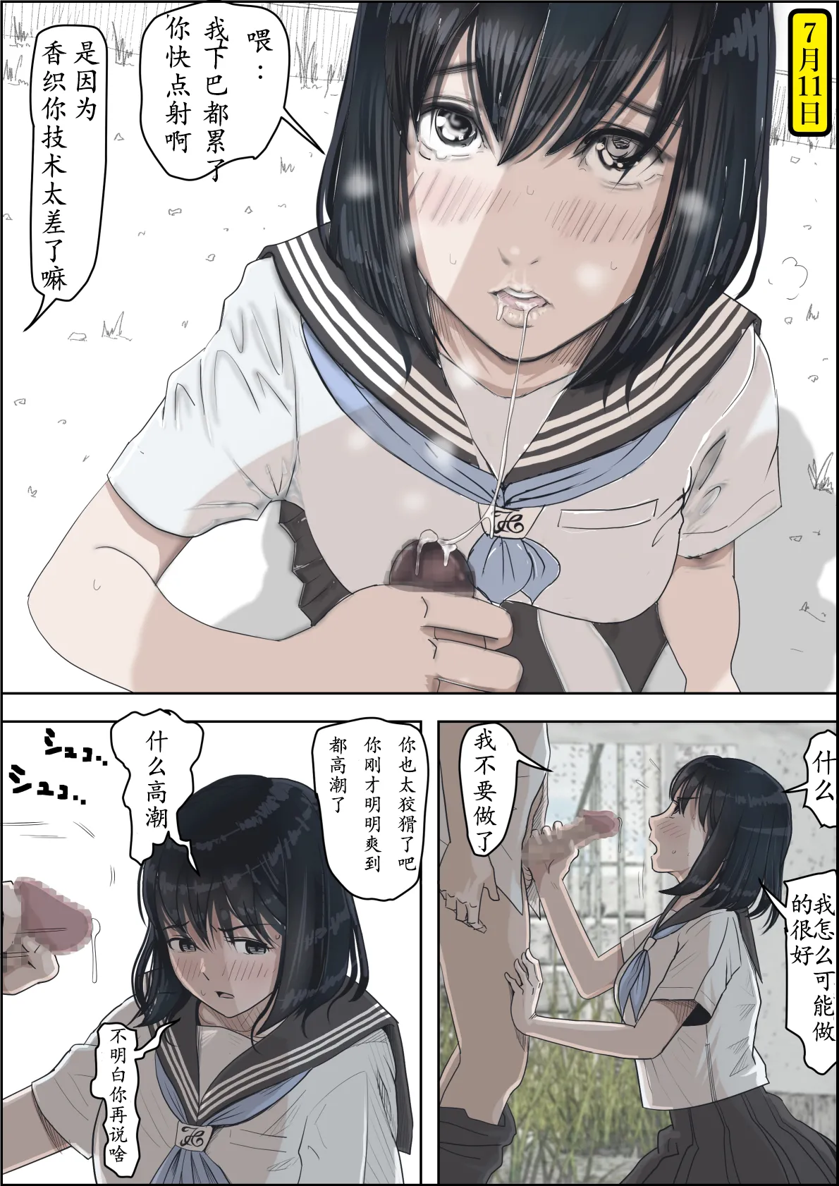 Kaneda wa nani mo Warukunai Vol.2 page 38 original parody - mosaic censorship rough translation hentai manga - read online free