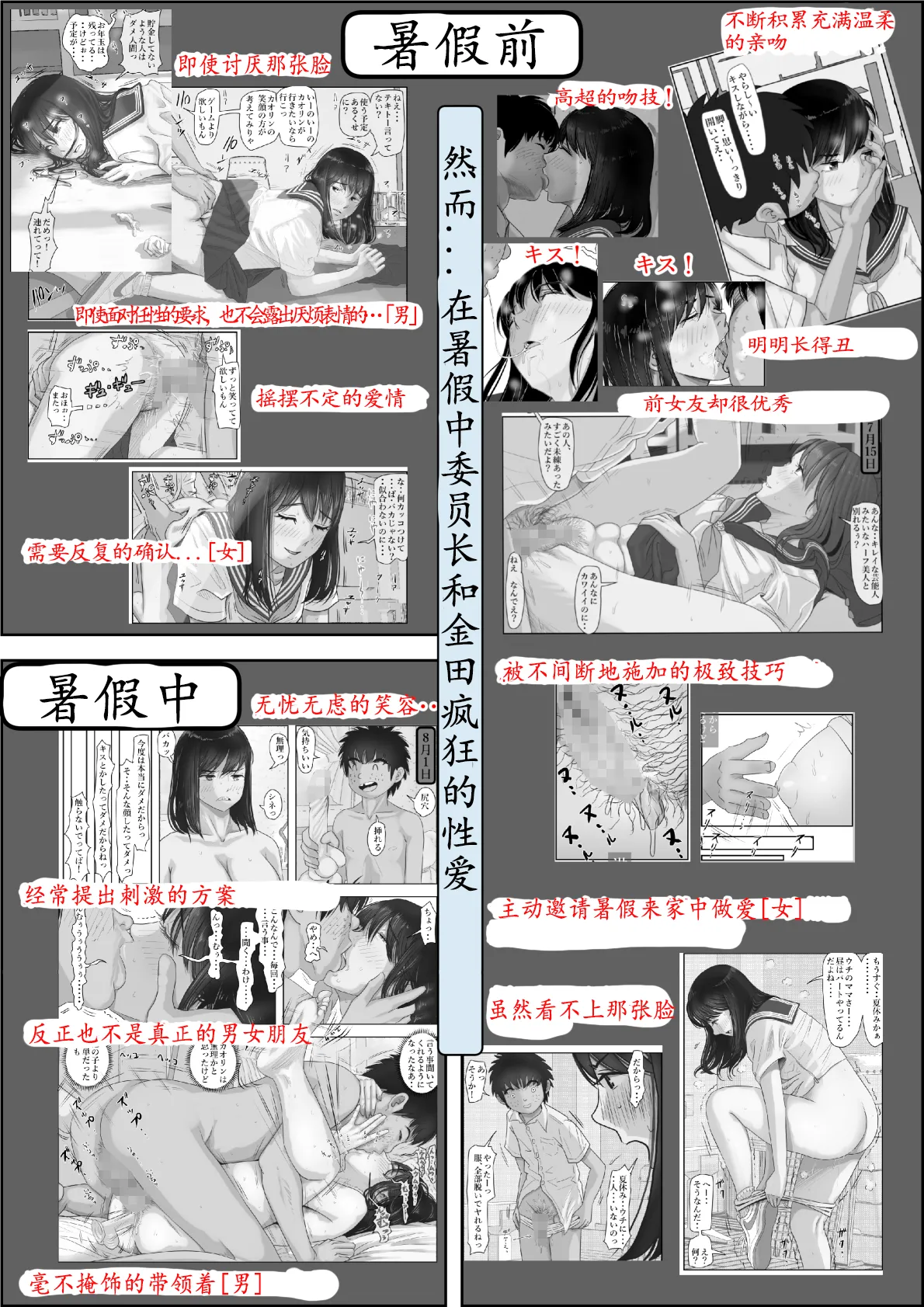 Kaneda wa nani mo Warukunai Vol.2 - Page 41
