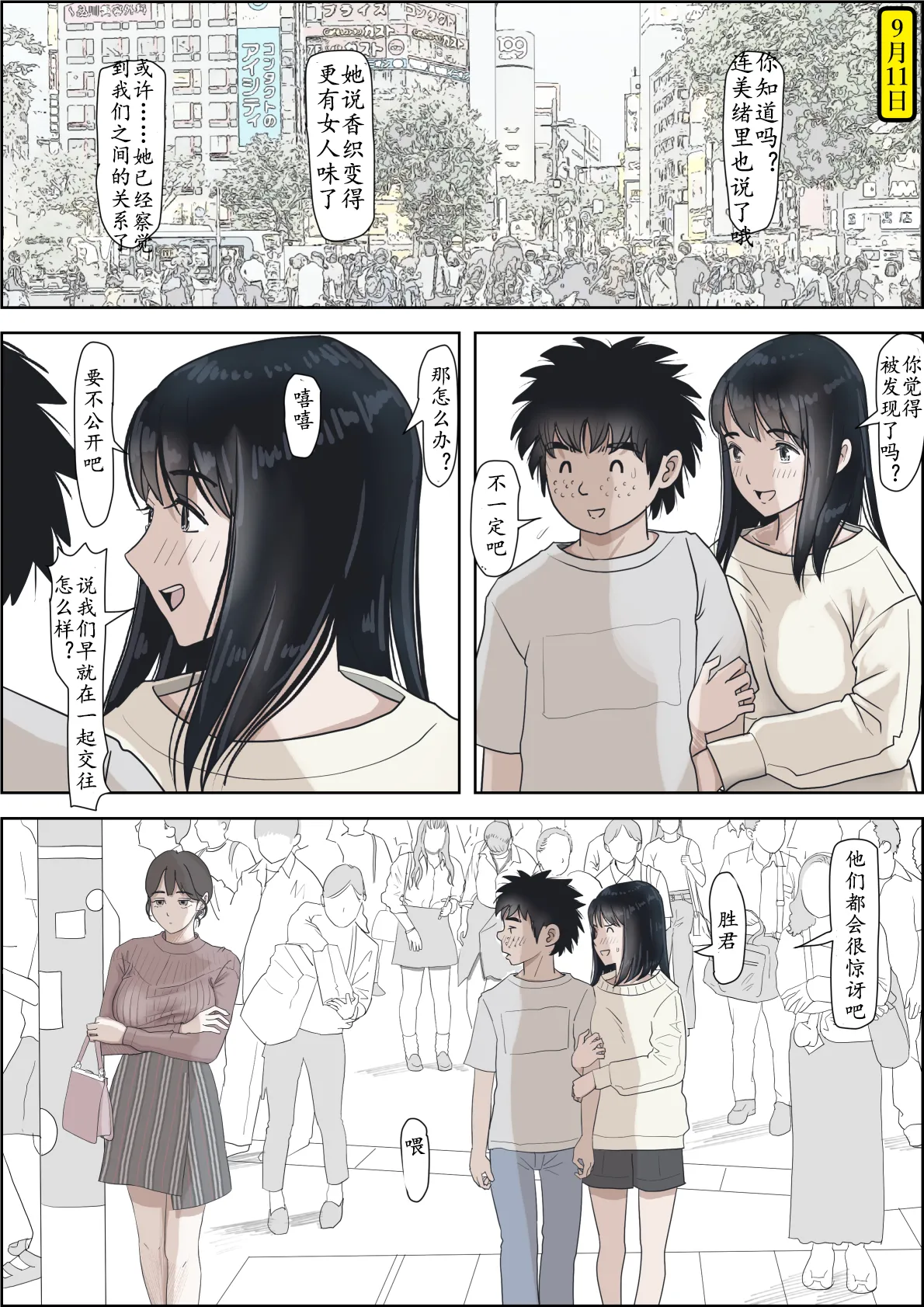 Kaneda wa nani mo Warukunai Vol.2 page 48 original parody - mosaic censorship rough translation hentai manga - read online free