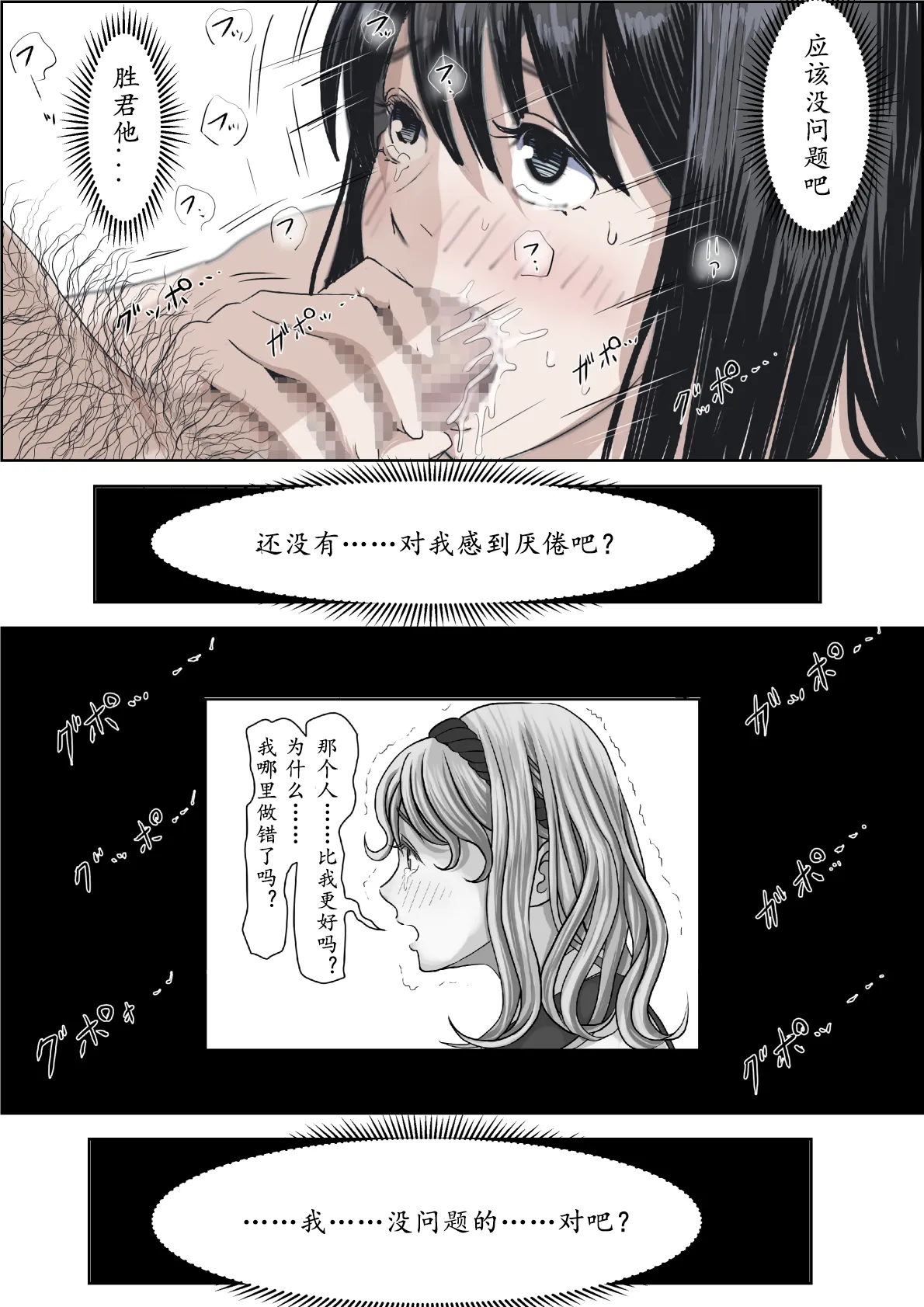 Kaneda wa nani mo Warukunai Vol.2 page 52 original parody - mosaic censorship rough translation hentai manga - read online free