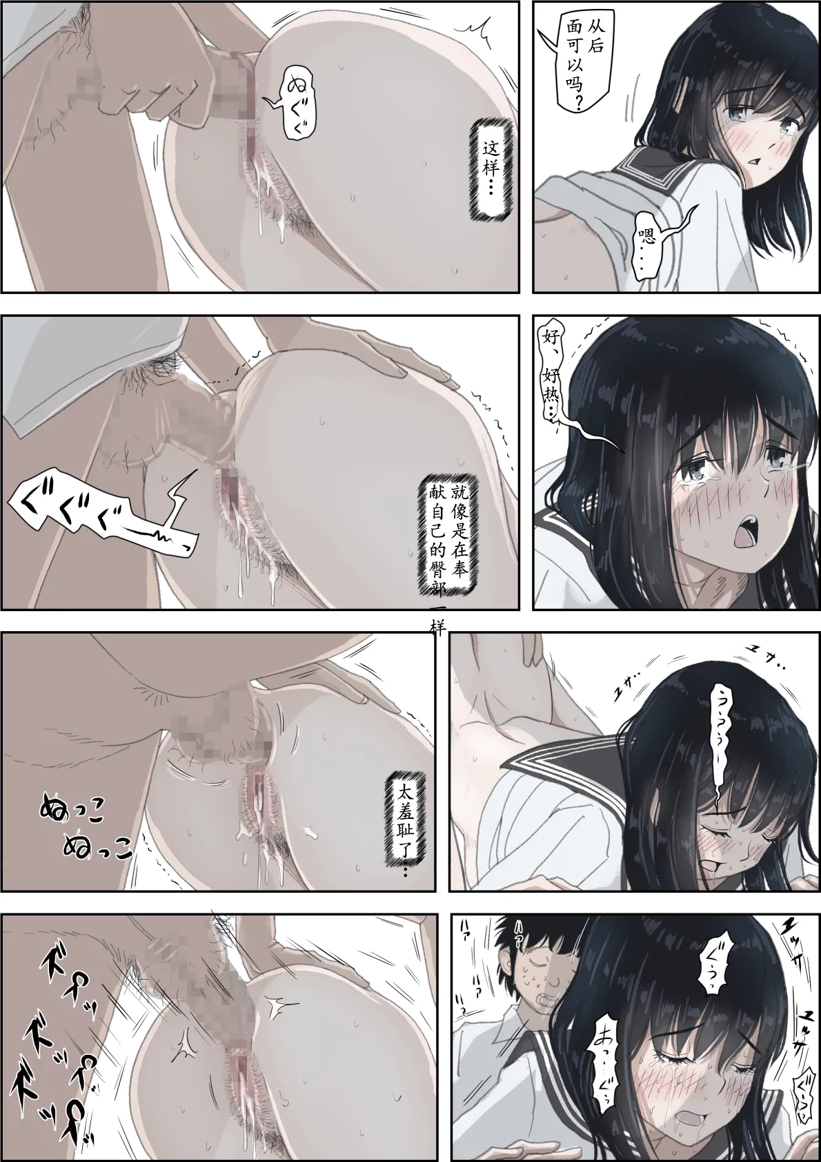 Kaneda wa nani mo Warukunai Vol.2 page 69 original parody - netorare schoolgirl uniform hentai manga - read online free