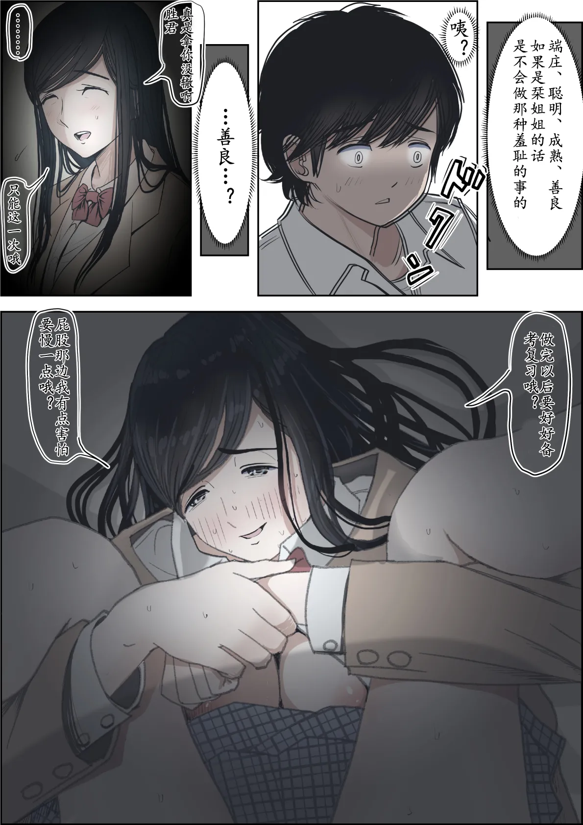 Kaneda wa nani mo Warukunai Vol.2 page 75 original parody - mosaic censorship rough translation hentai manga - read online free