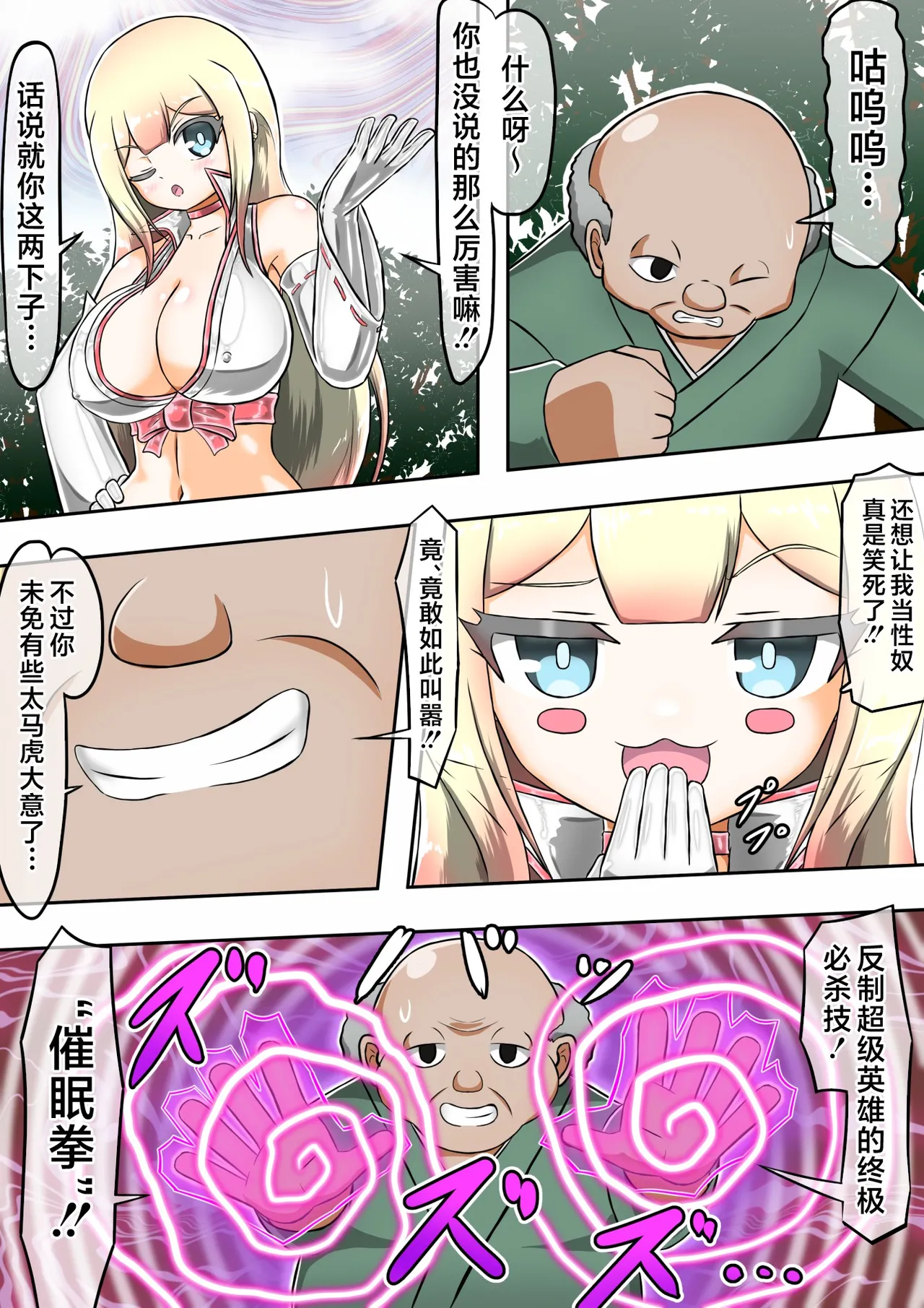 Kikihime no Gyaru Miko Tomori VS Kase no Kyodan page 11 original parody - big breasts old man hentai manga - read online free