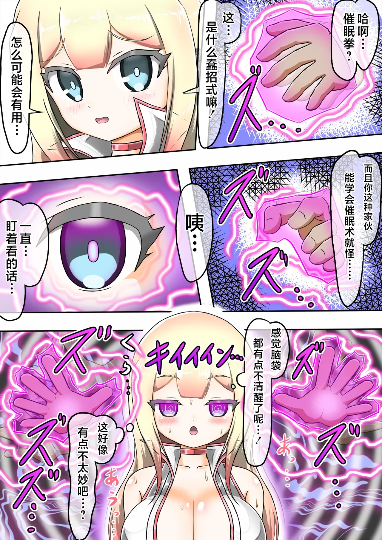 Kikihime no Gyaru Miko Tomori VS Kase no Kyodan page 12 original parody - big breasts old man hentai manga - read online free