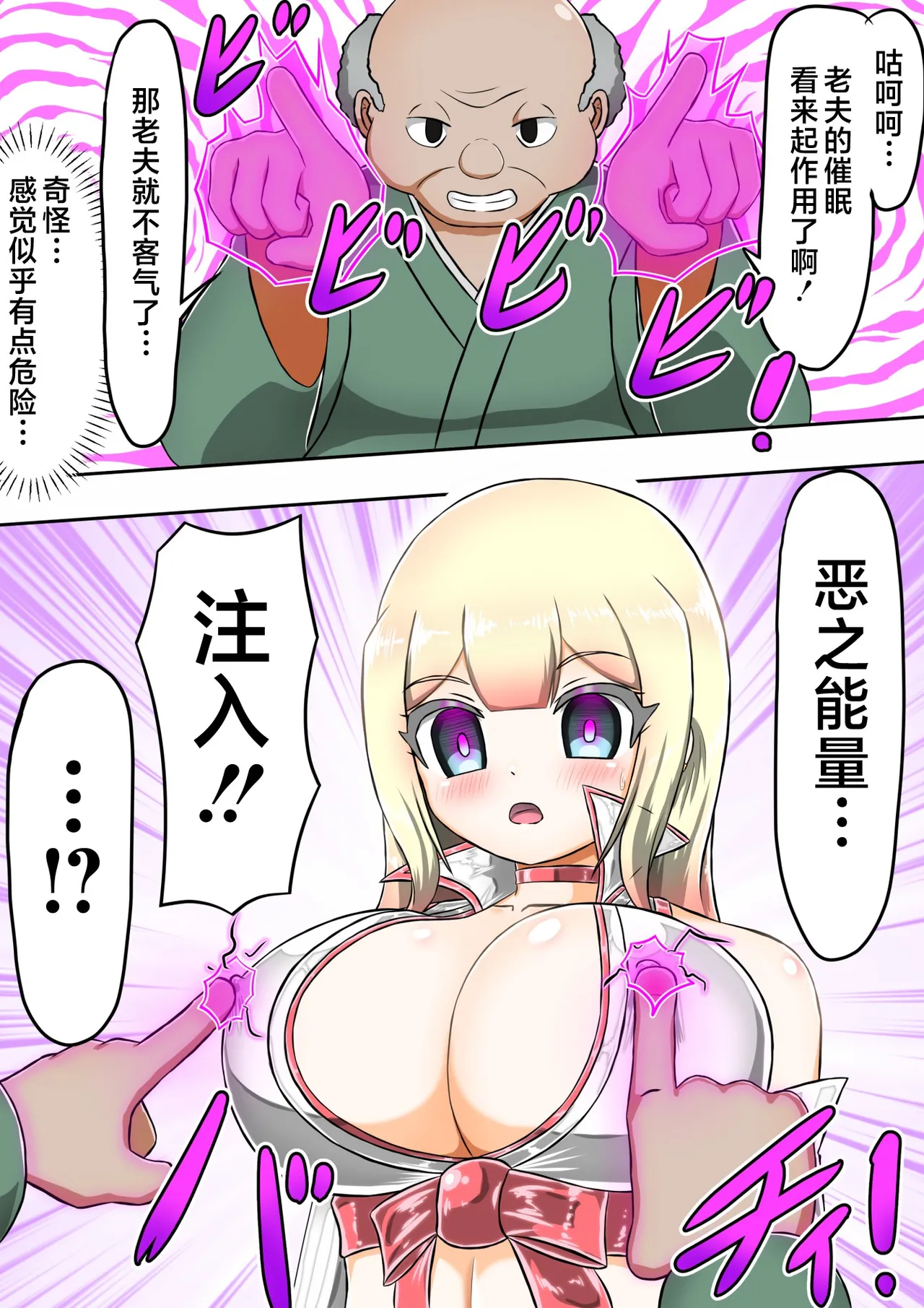 Kikihime no Gyaru Miko Tomori VS Kase no Kyodan page 14 original parody - full color gloves hentai manga - read online free