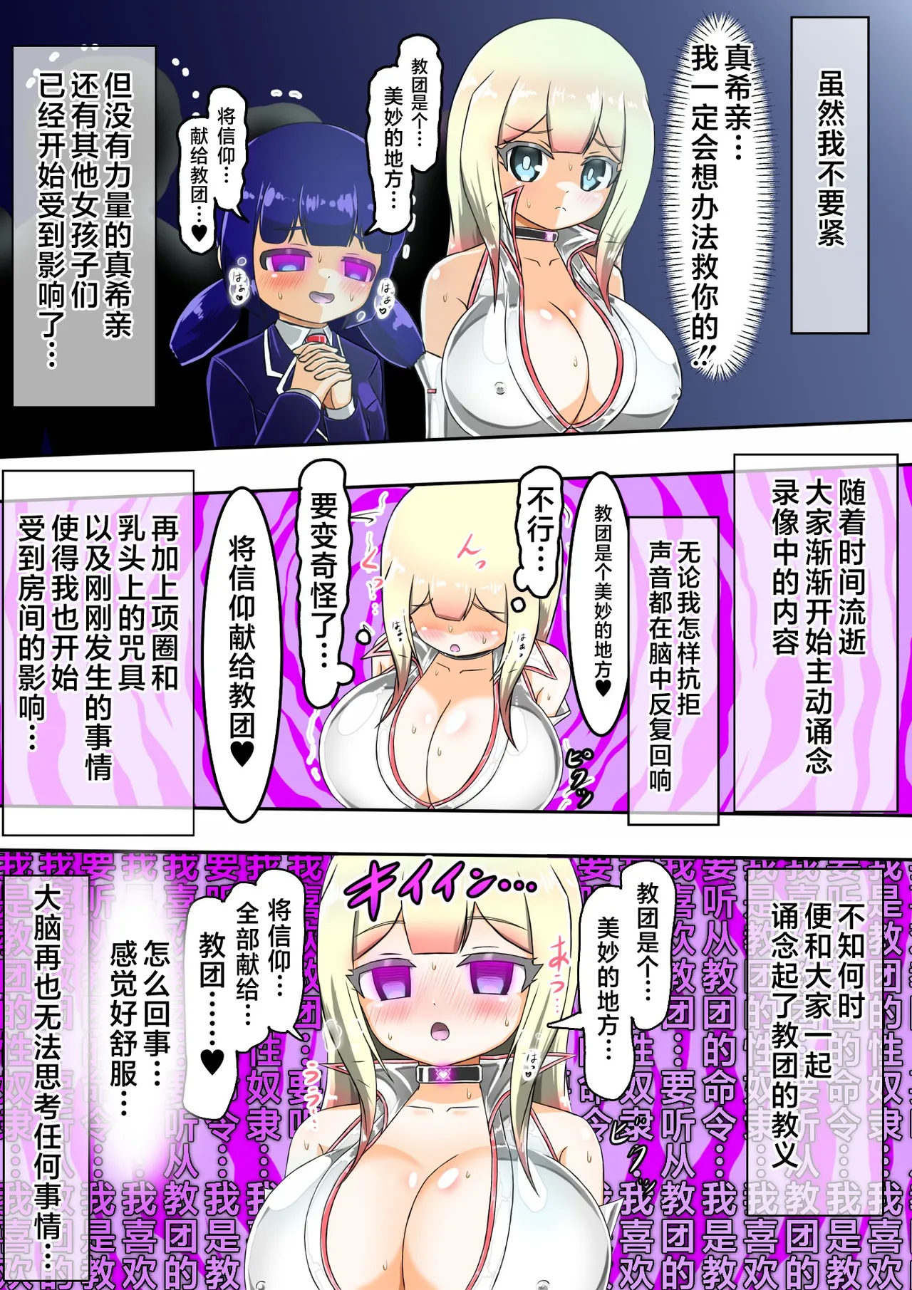 Kikihime no Gyaru Miko Tomori VS Kase no Kyodan page 36 original parody - big breasts old man hentai manga - read online free