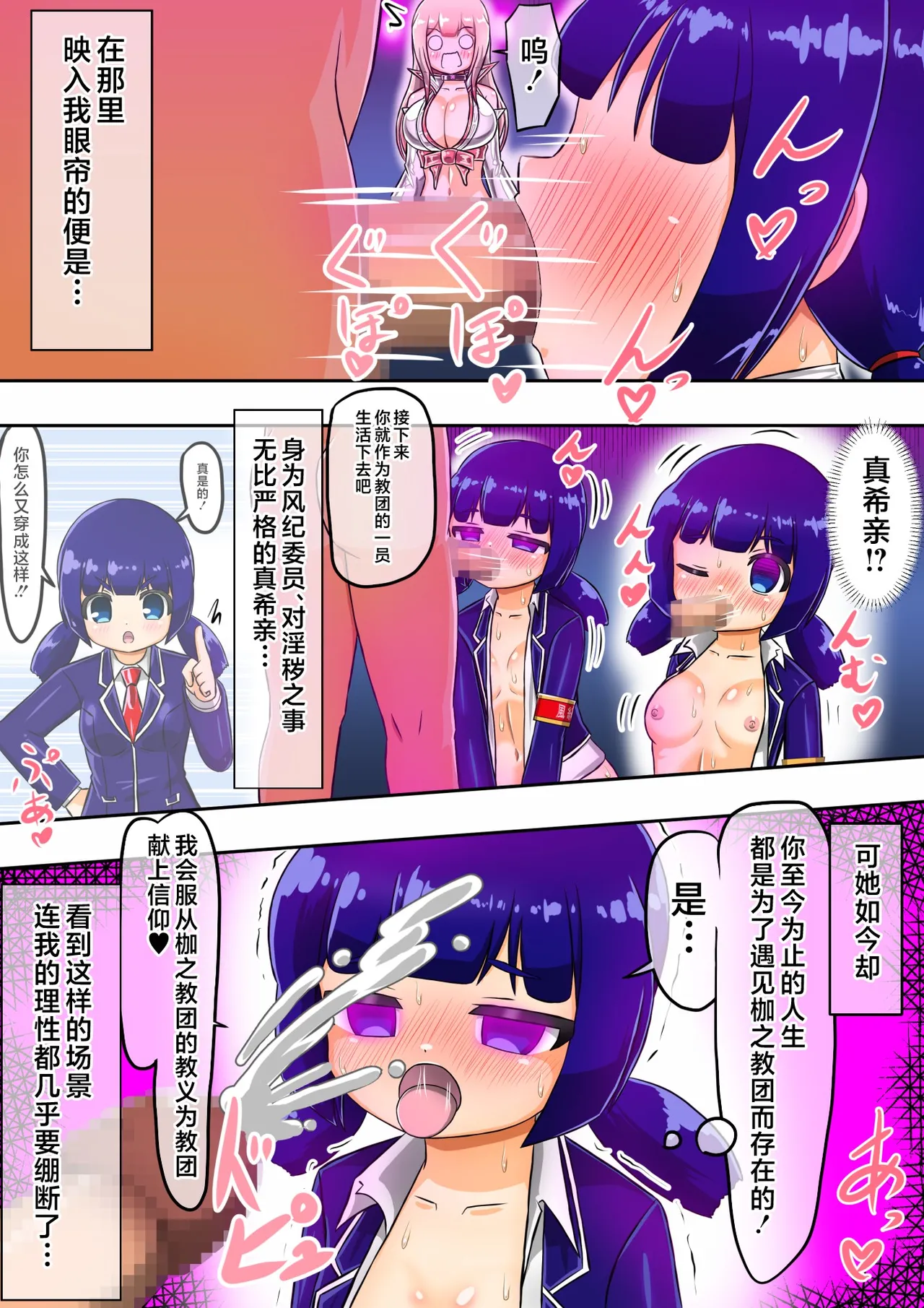 Kikihime no Gyaru Miko Tomori VS Kase no Kyodan page 41 original parody - big breasts old man hentai manga - read online free