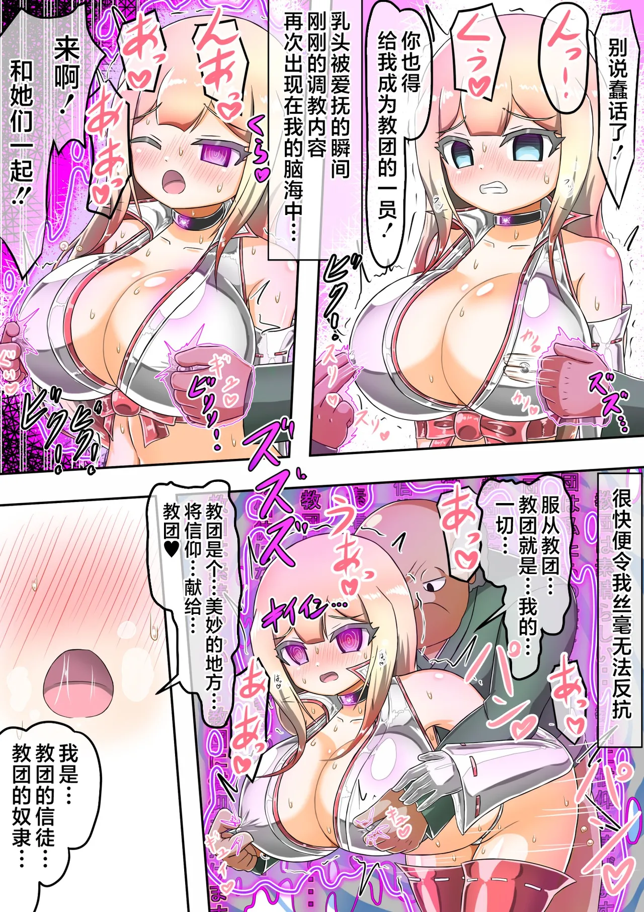 Kikihime no Gyaru Miko Tomori VS Kase no Kyodan page 49 original parody - full color gloves hentai manga - read online free