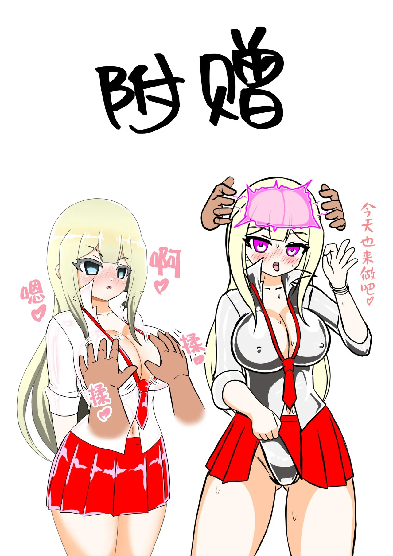 Kikihime no Gyaru Miko Tomori VS Kase no Kyodan page 60 original parody - big breasts old man hentai manga - read online free