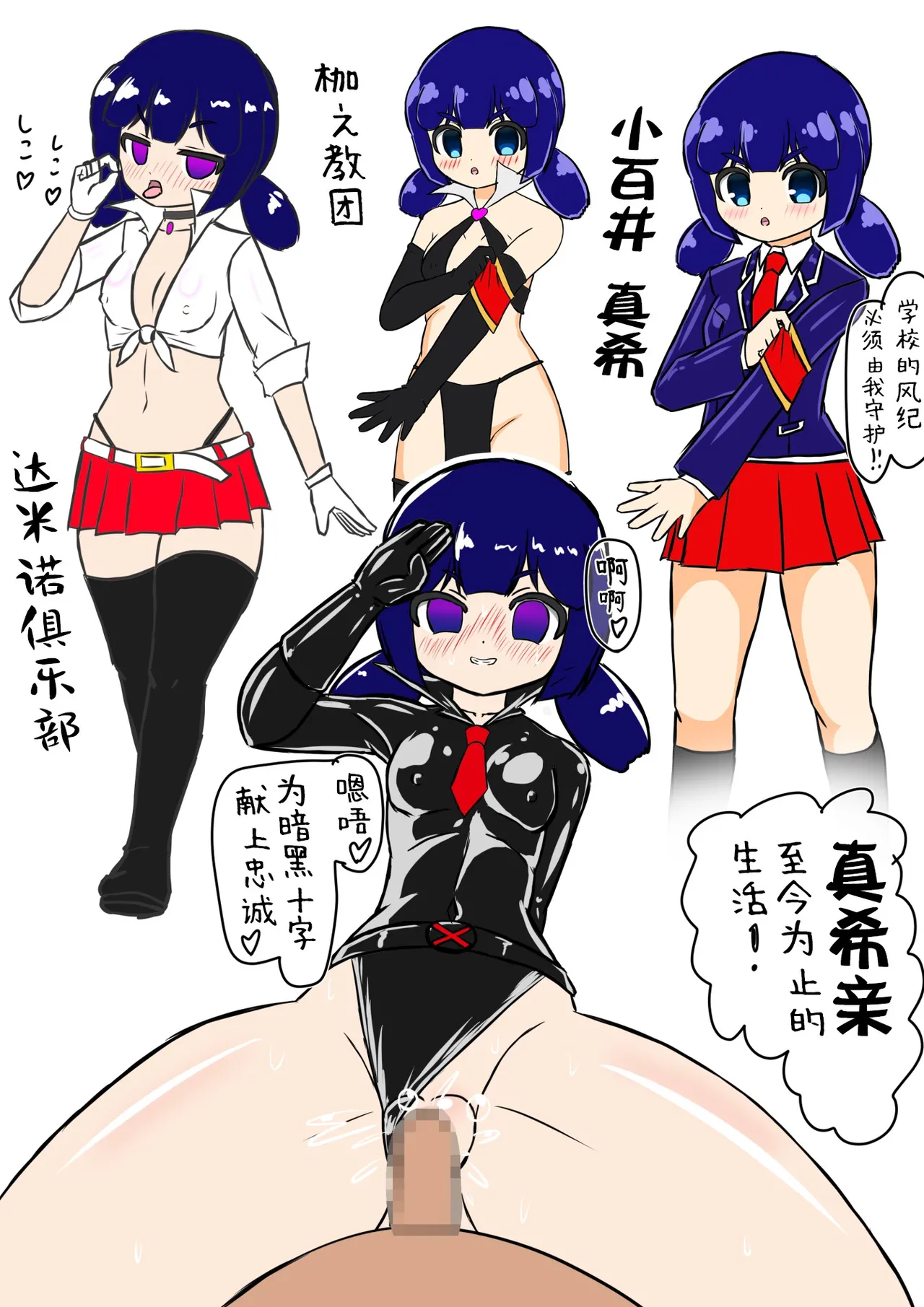 Kikihime no Gyaru Miko Tomori VS Kase no Kyodan page 61 original parody - big breasts old man hentai manga - read online free