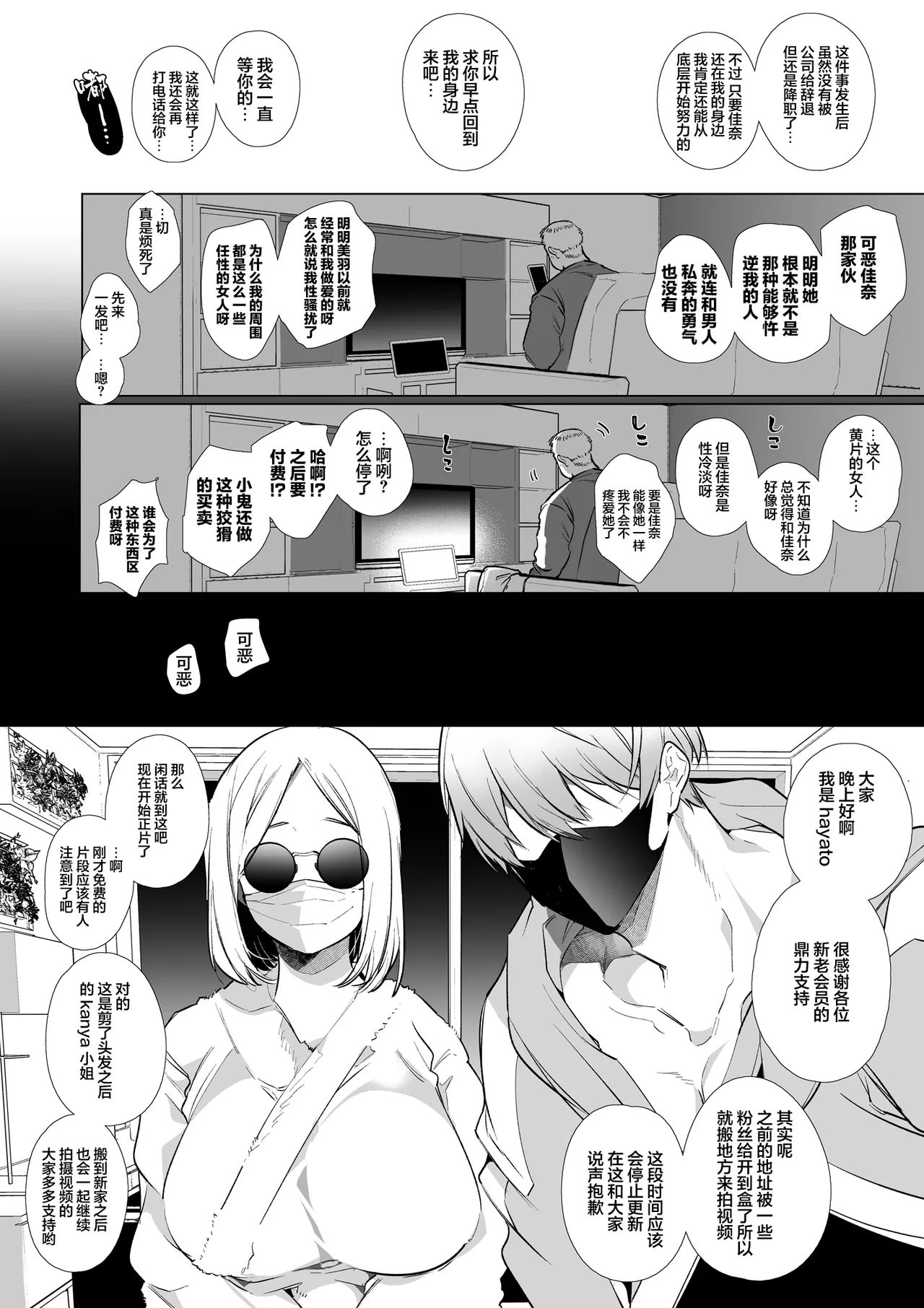 かなさんNTR～裏垢男子による裏垢人妻メス堕ち調教～ page 51 original parody - squirting big breasts hentai manga - read online free
