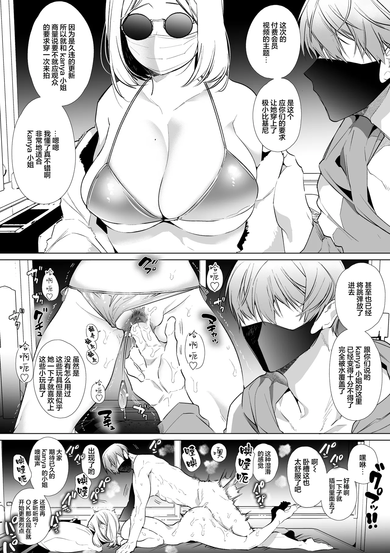 かなさんNTR～裏垢男子による裏垢人妻メス堕ち調教～ page 52 original parody - squirting big breasts hentai manga - read online free