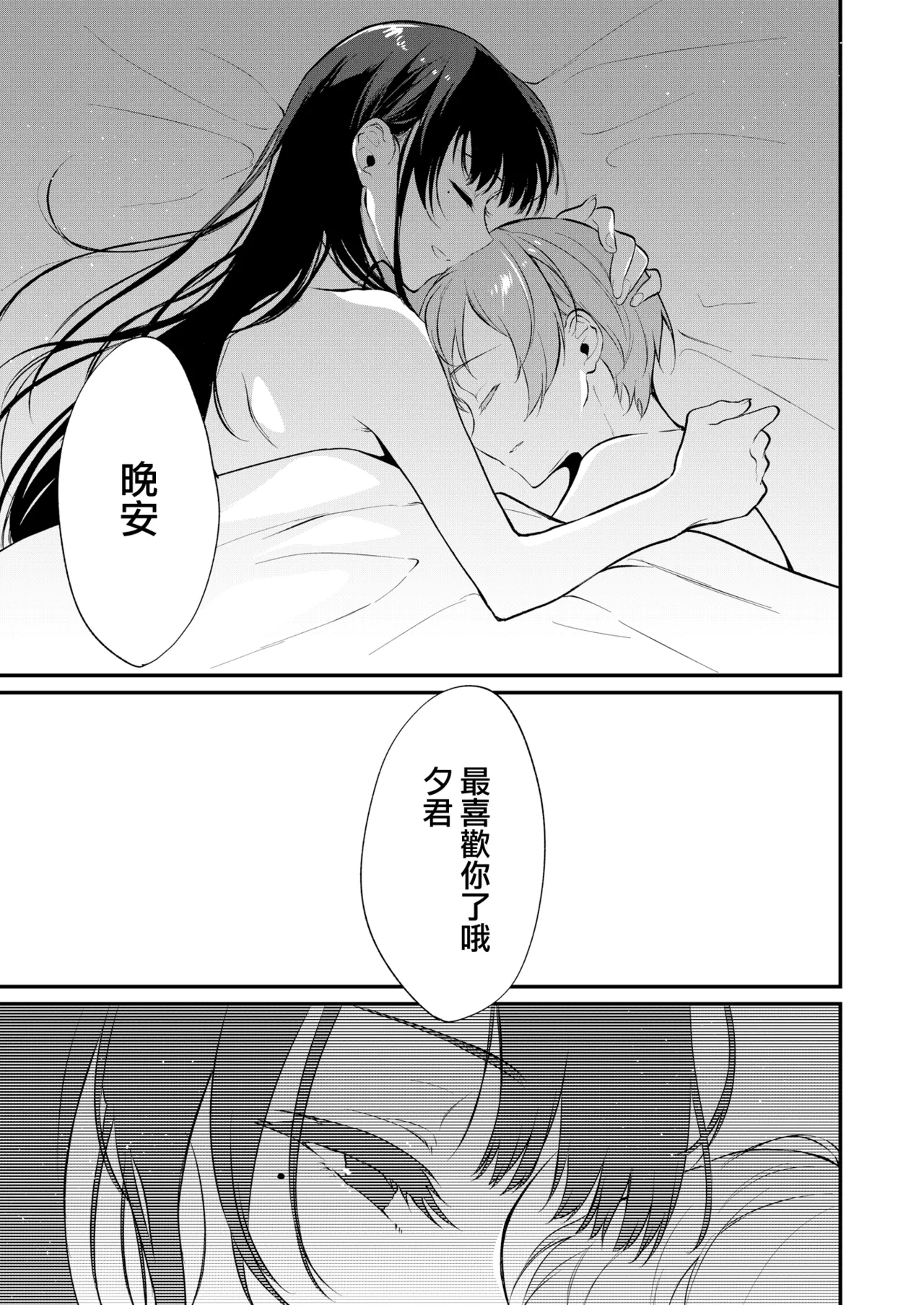 姉なるもの 1-11 - Page 269