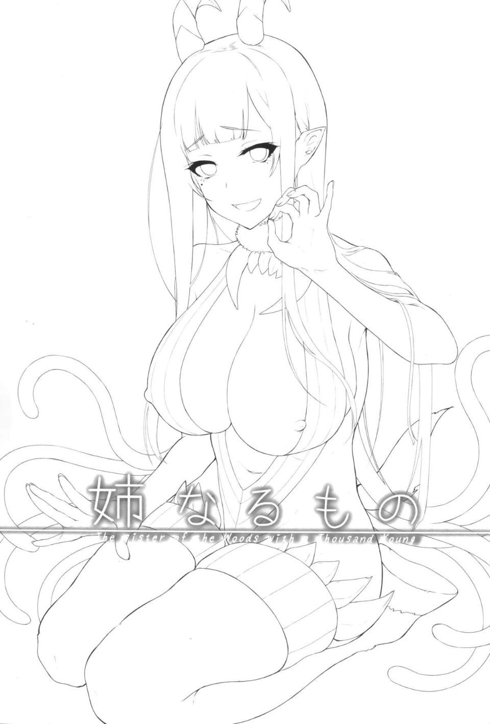 姉なるもの 1-11 - Page 4