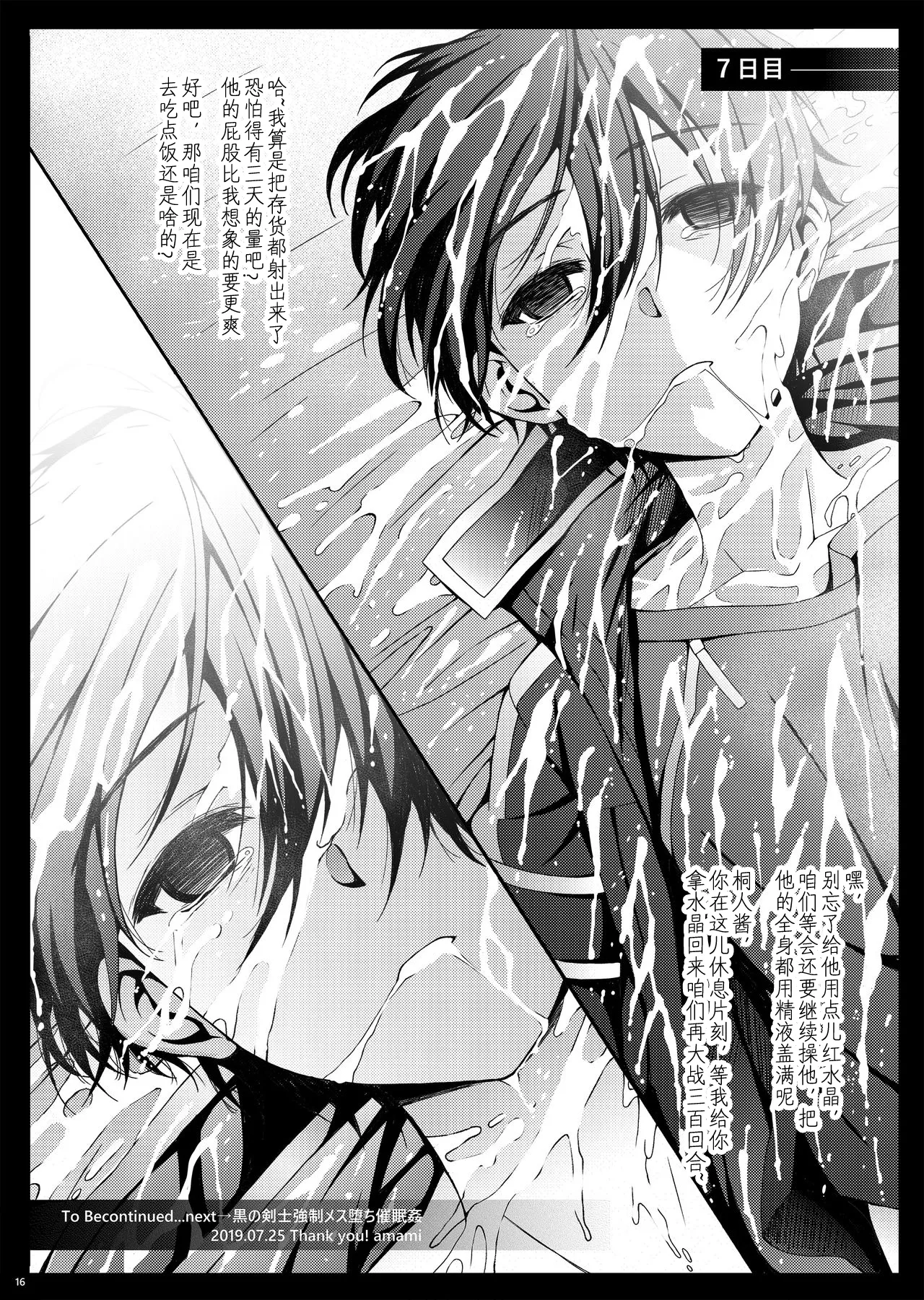 Kuro no Kenshi Ryoujoku page 17 original parody - anal yaoi hentai manga - read online free