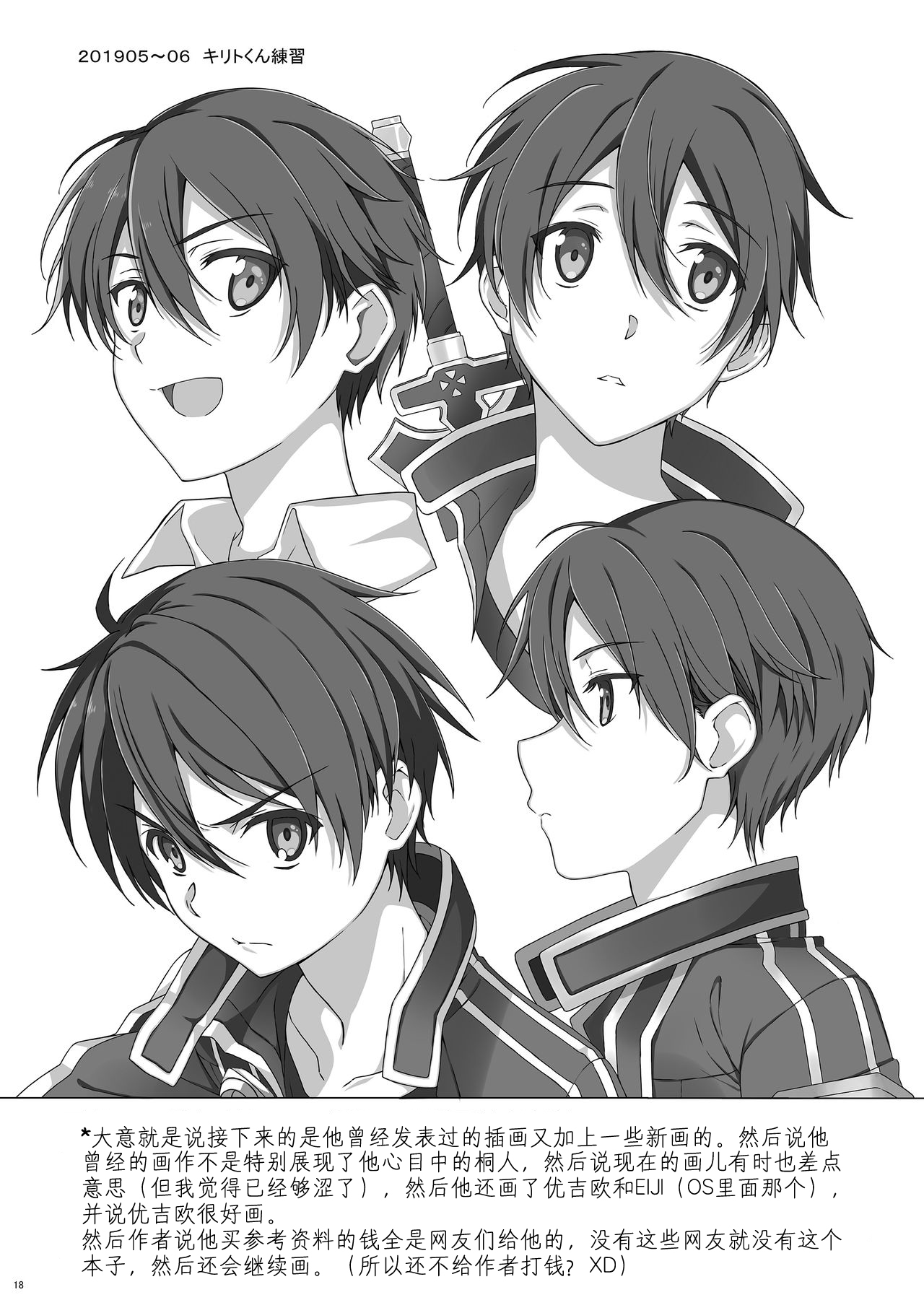 Kuro no Kenshi Ryoujoku page 19 original parody - anal yaoi hentai manga - read online free