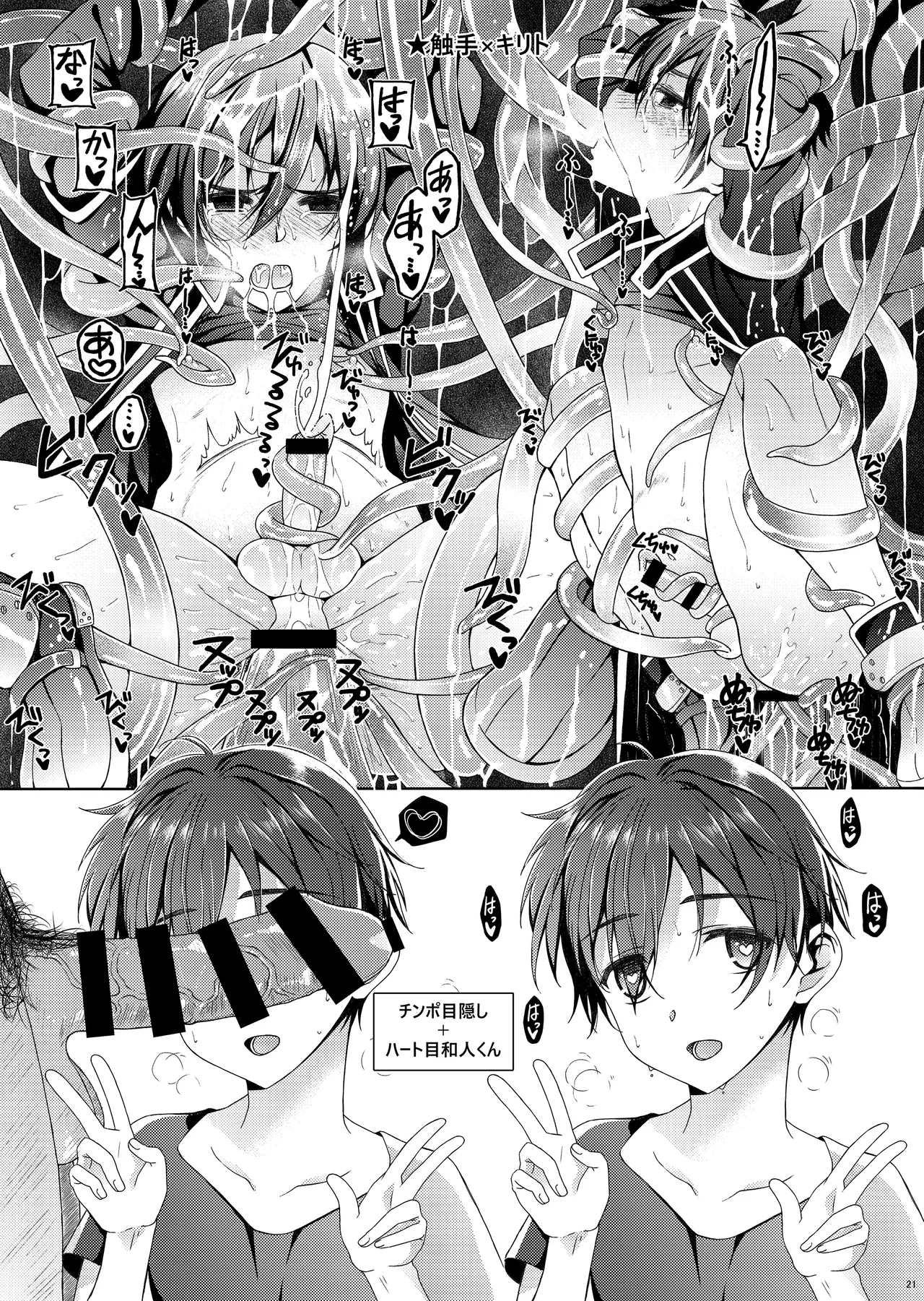 Kuro no Kenshi Ryoujoku page 22 original parody - anal males only hentai manga - read online free