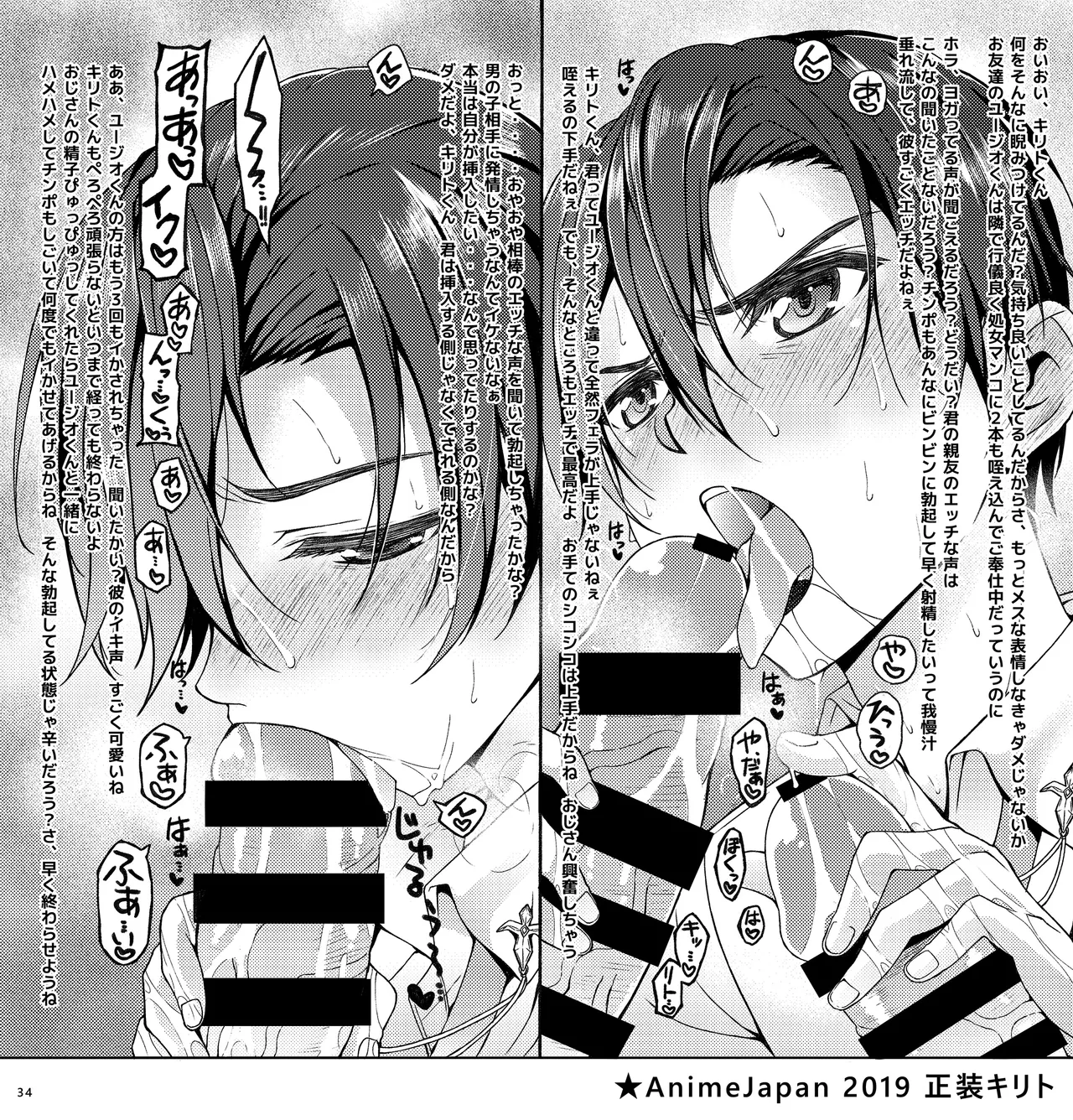 Kuro no Kenshi Ryoujoku page 35 original parody - anal yaoi hentai manga - read online free