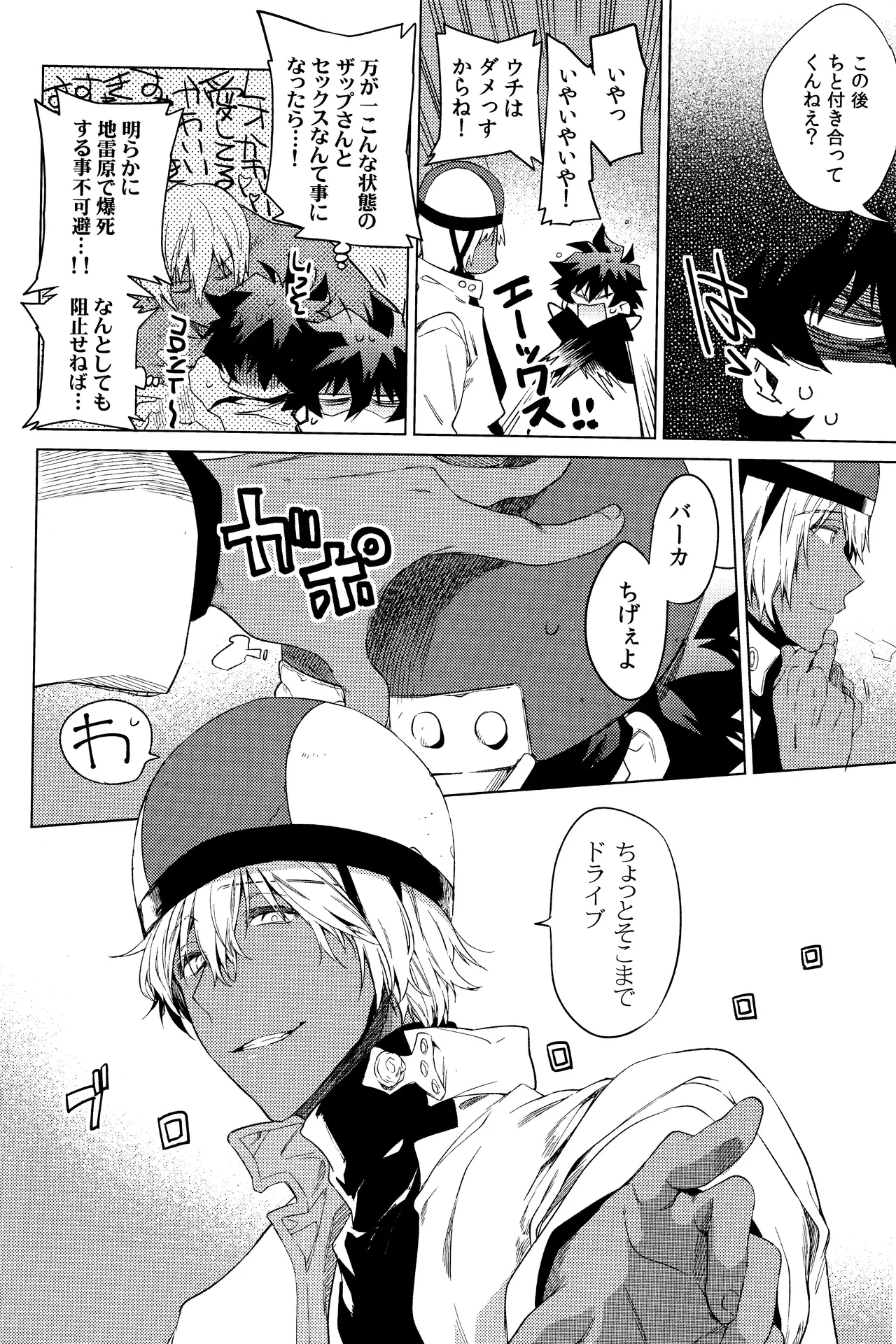 Te tsunagi randebuu page 14 featuring zapp renfro kekkai sensen parody - dark skin anal hentai manga - read online free