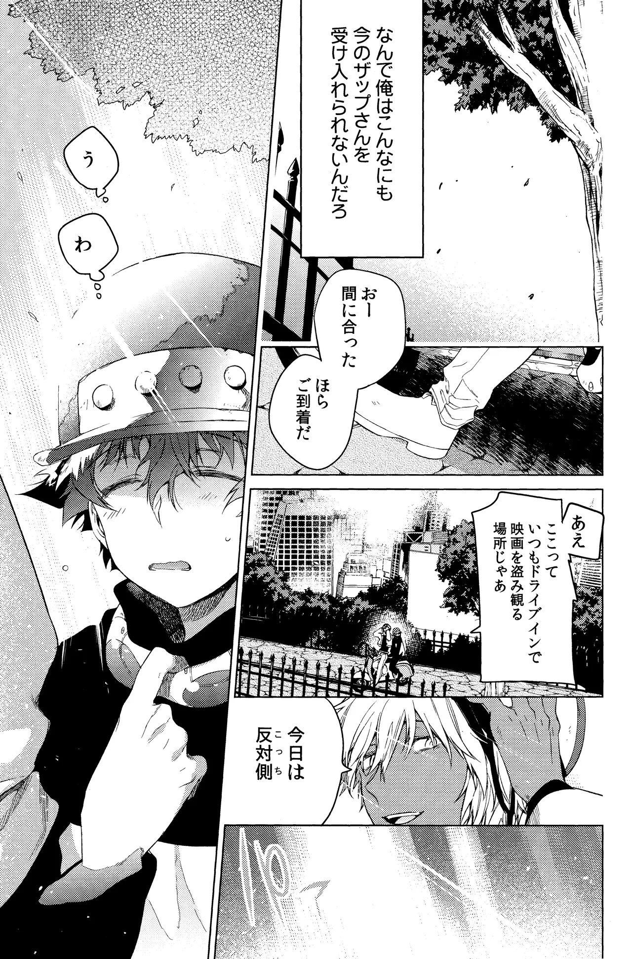 Te tsunagi randebuu page 17 featuring zapp renfro kekkai sensen parody - dark skin anal hentai manga - read online free