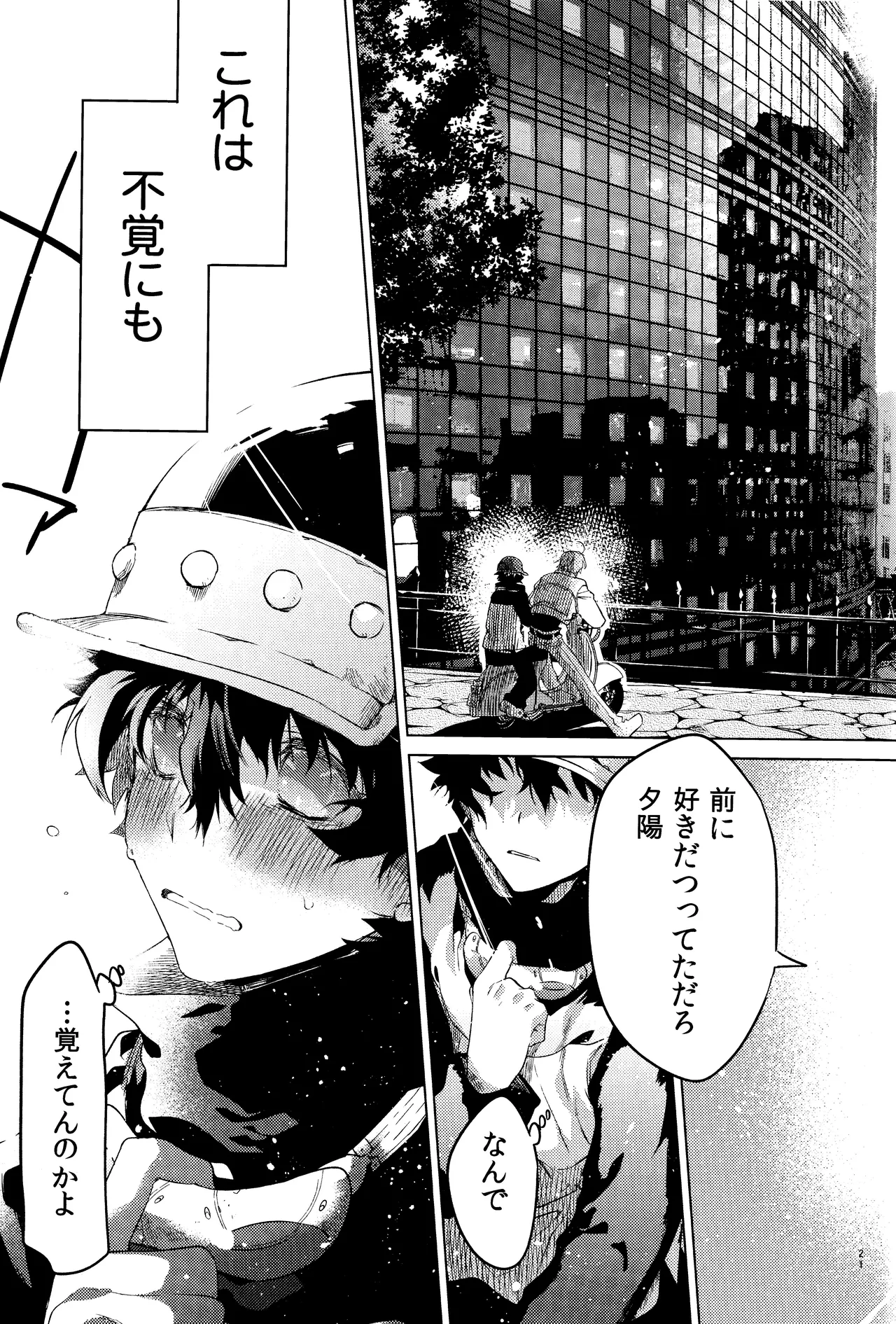 Te tsunagi randebuu page 19 featuring zapp renfro kekkai sensen parody - dark skin anal hentai manga - read online free