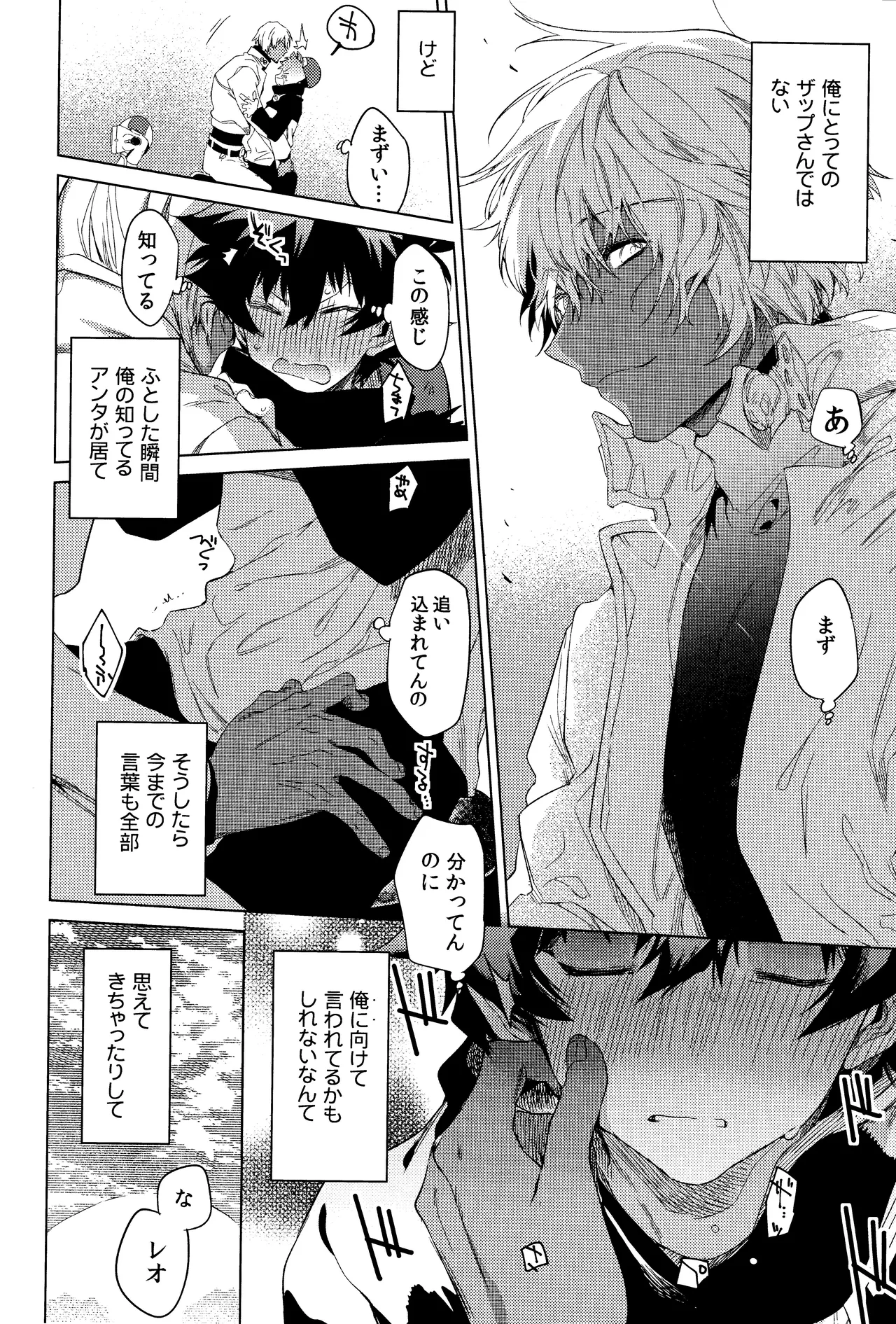 Te tsunagi randebuu page 20 featuring zapp renfro kekkai sensen parody - dark skin anal hentai manga - read online free