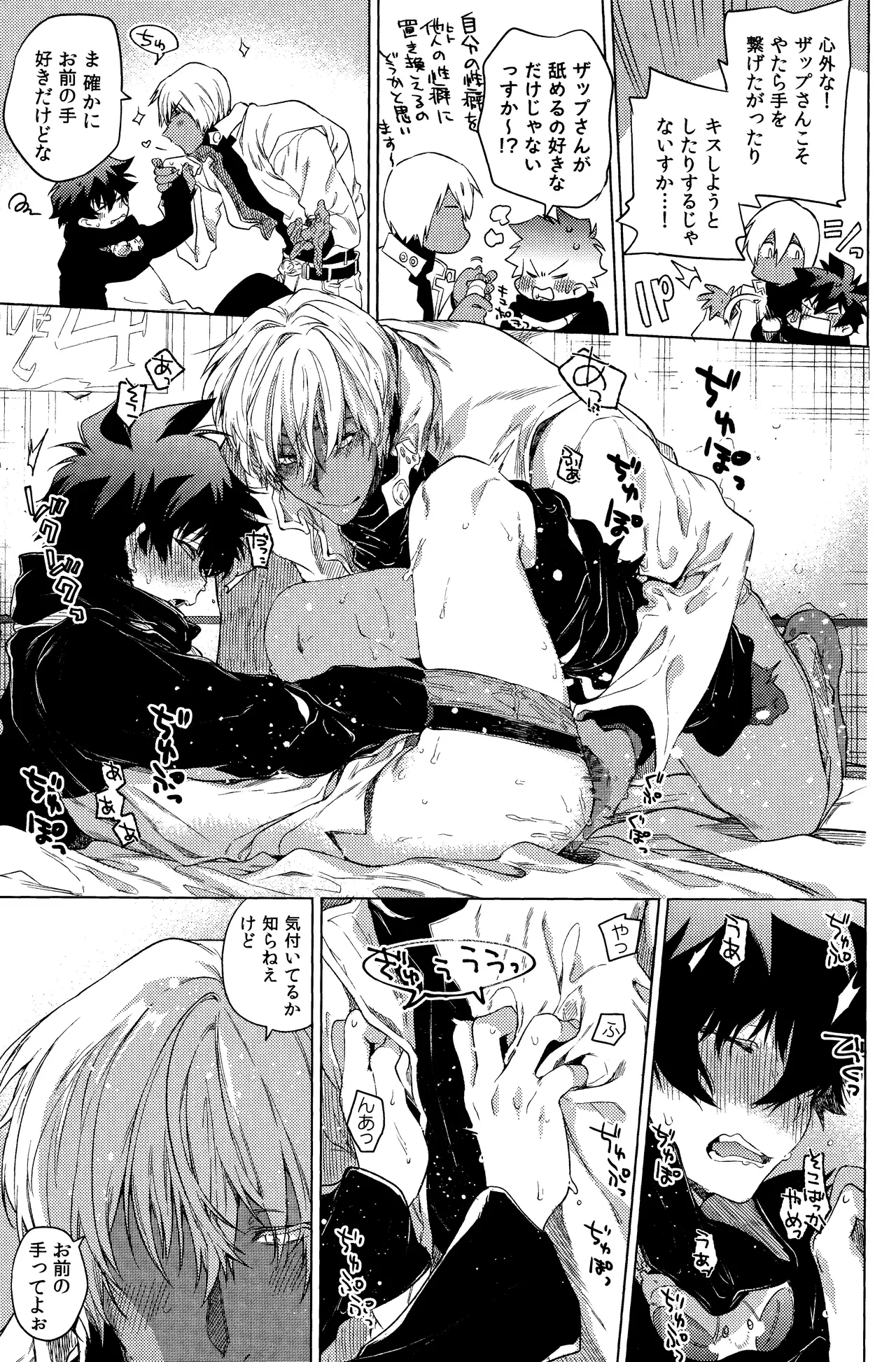Te tsunagi randebuu page 23 featuring zapp renfro kekkai sensen parody - dark skin anal hentai manga - read online free