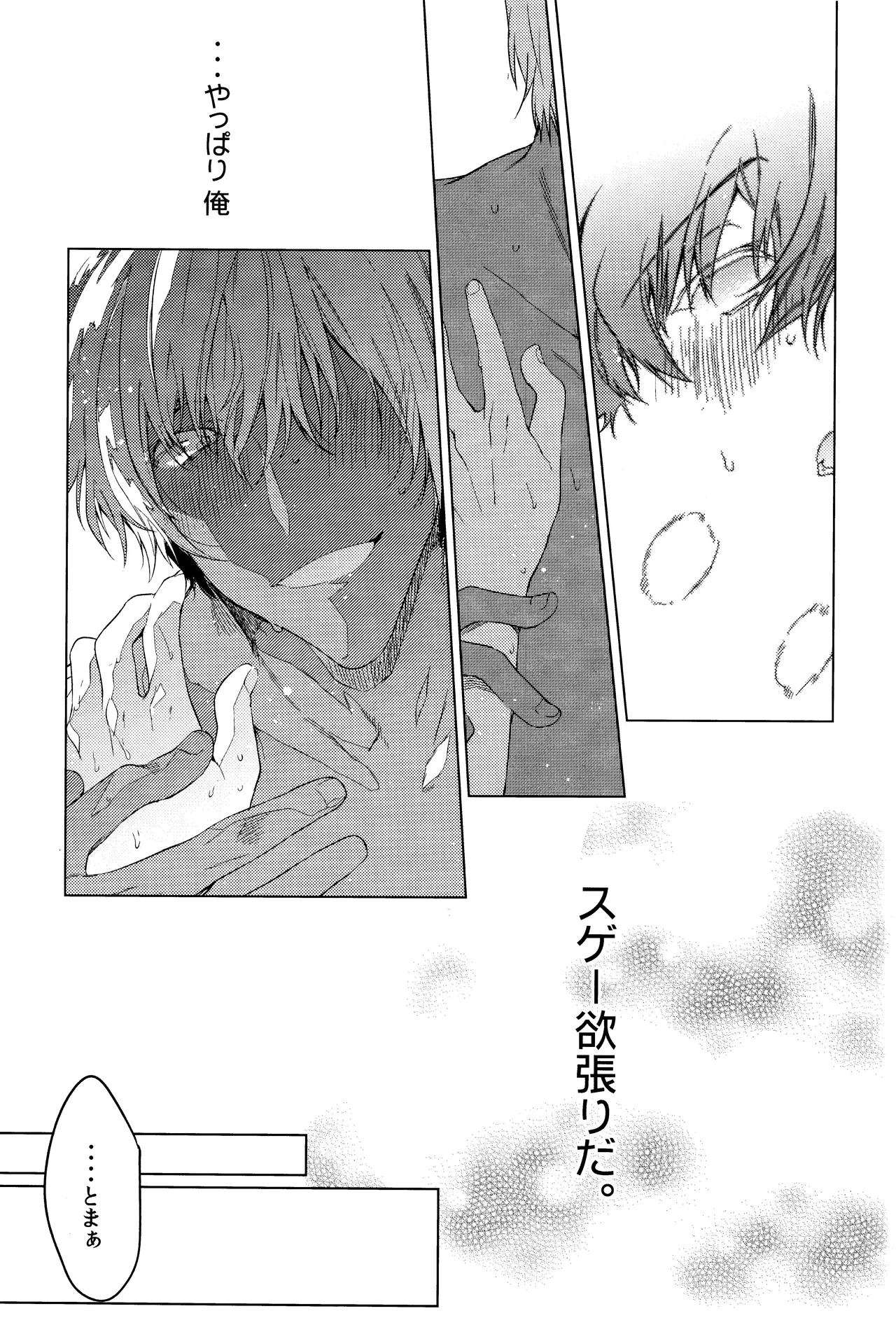 Te tsunagi randebuu page 29 featuring zapp renfro kekkai sensen parody - dark skin anal hentai manga - read online free