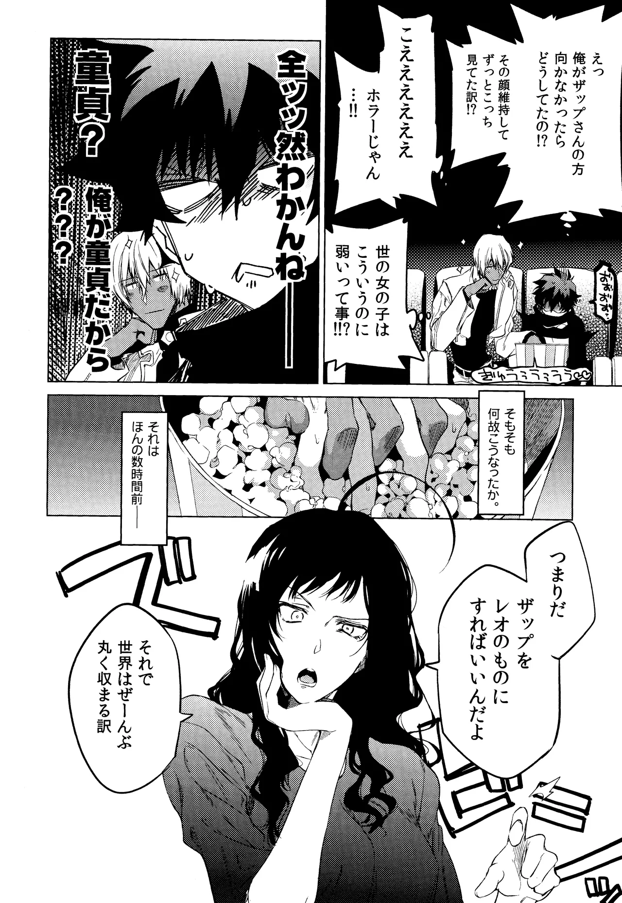Preview page 6