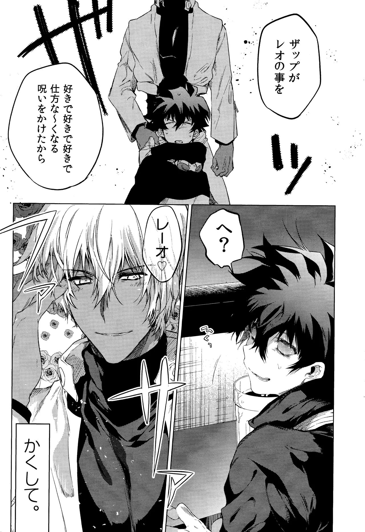 Te tsunagi randebuu page 9 featuring zapp renfro kekkai sensen parody - dark skin anal hentai manga - read online free