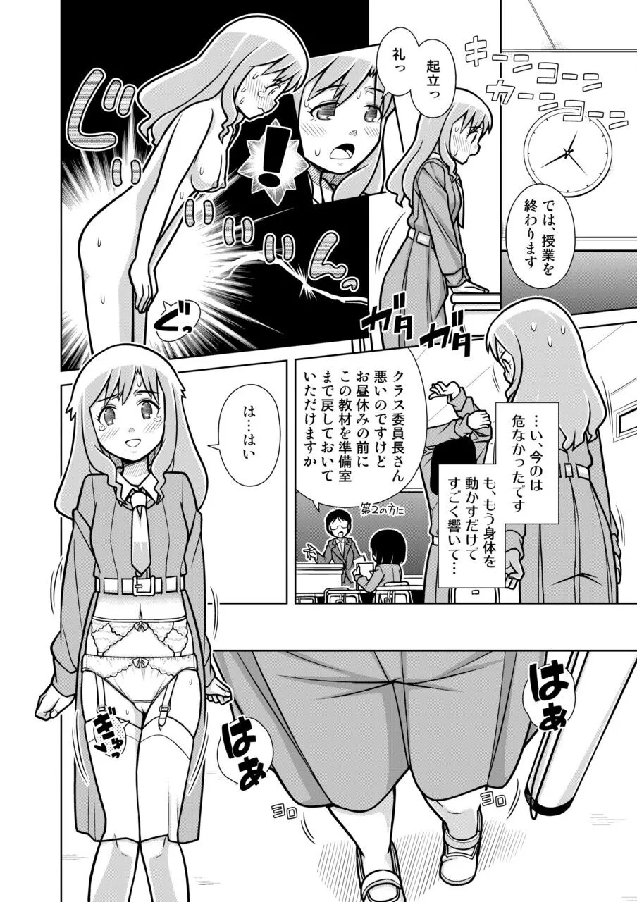[Sora no Shiun] Omorashi Samon Iinkai ~Asoko mo Yuka mo Gushogusho ni Natchatta...~2 page 17 - stockings multi-work series hentai manga - read online free