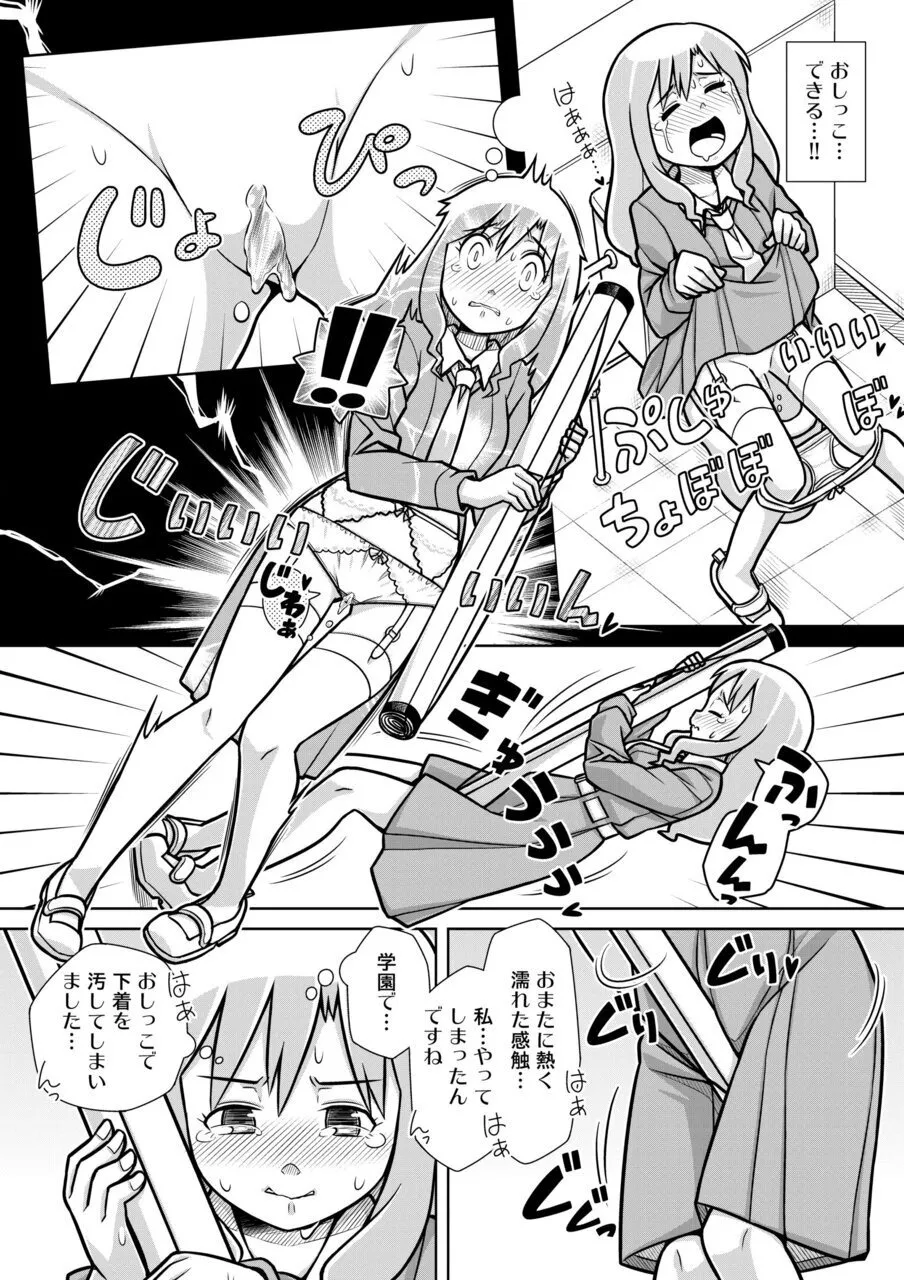 [Sora no Shiun] Omorashi Samon Iinkai ~Asoko mo Yuka mo Gushogusho ni Natchatta...~2 page 19 - stockings multi-work series hentai manga - read online free