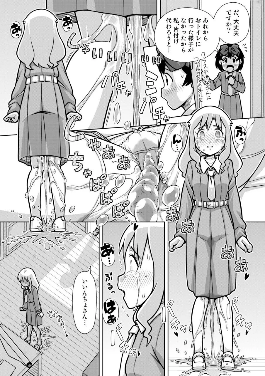 [Sora no Shiun] Omorashi Samon Iinkai ~Asoko mo Yuka mo Gushogusho ni Natchatta...~2 page 22 - stockings multi-work series hentai manga - read online free