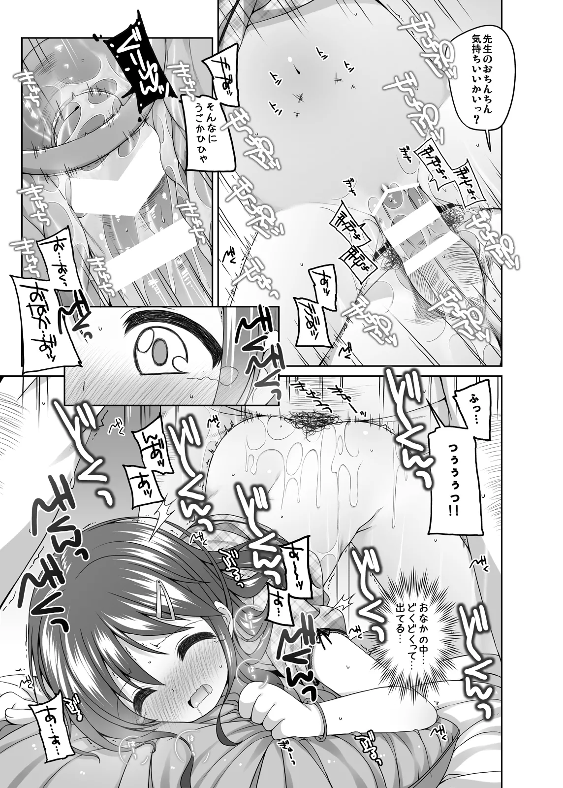 Motto Kimochi ii Koto - Page 18