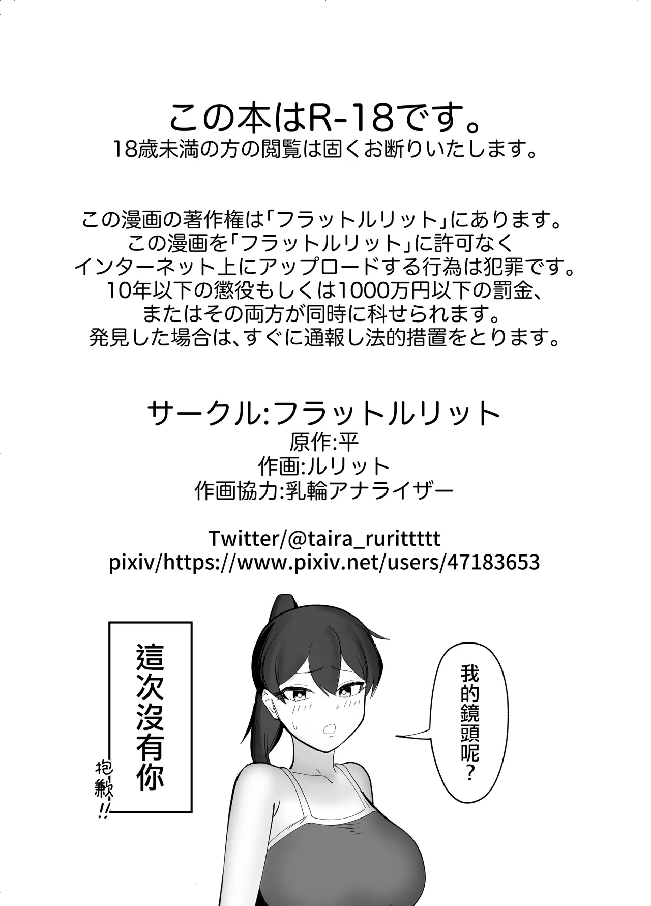 Futanari Gihindai Ten no Seisouin Beit page 27 original parody - sole female nakadashi hentai manga - read online free