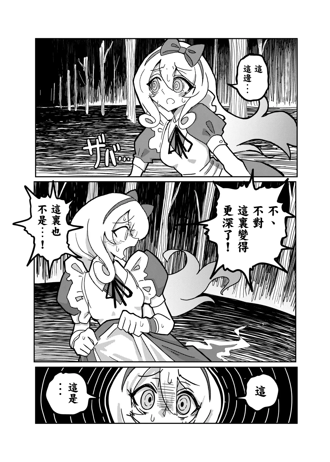 Alice in Marshland | 愛麗絲與無盡沼澤 page 13 featuring alice shadowverse parody - sole female stockings hentai manga - read online free