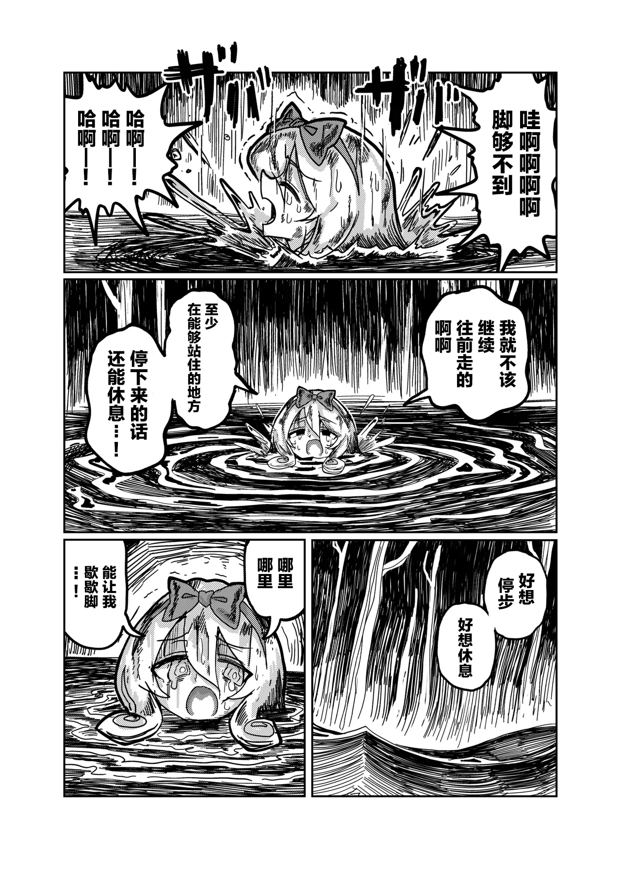 Alice in Marshland | 愛麗絲與無盡沼澤 page 24 featuring alice shadowverse parody - sole female stockings hentai manga - read online free