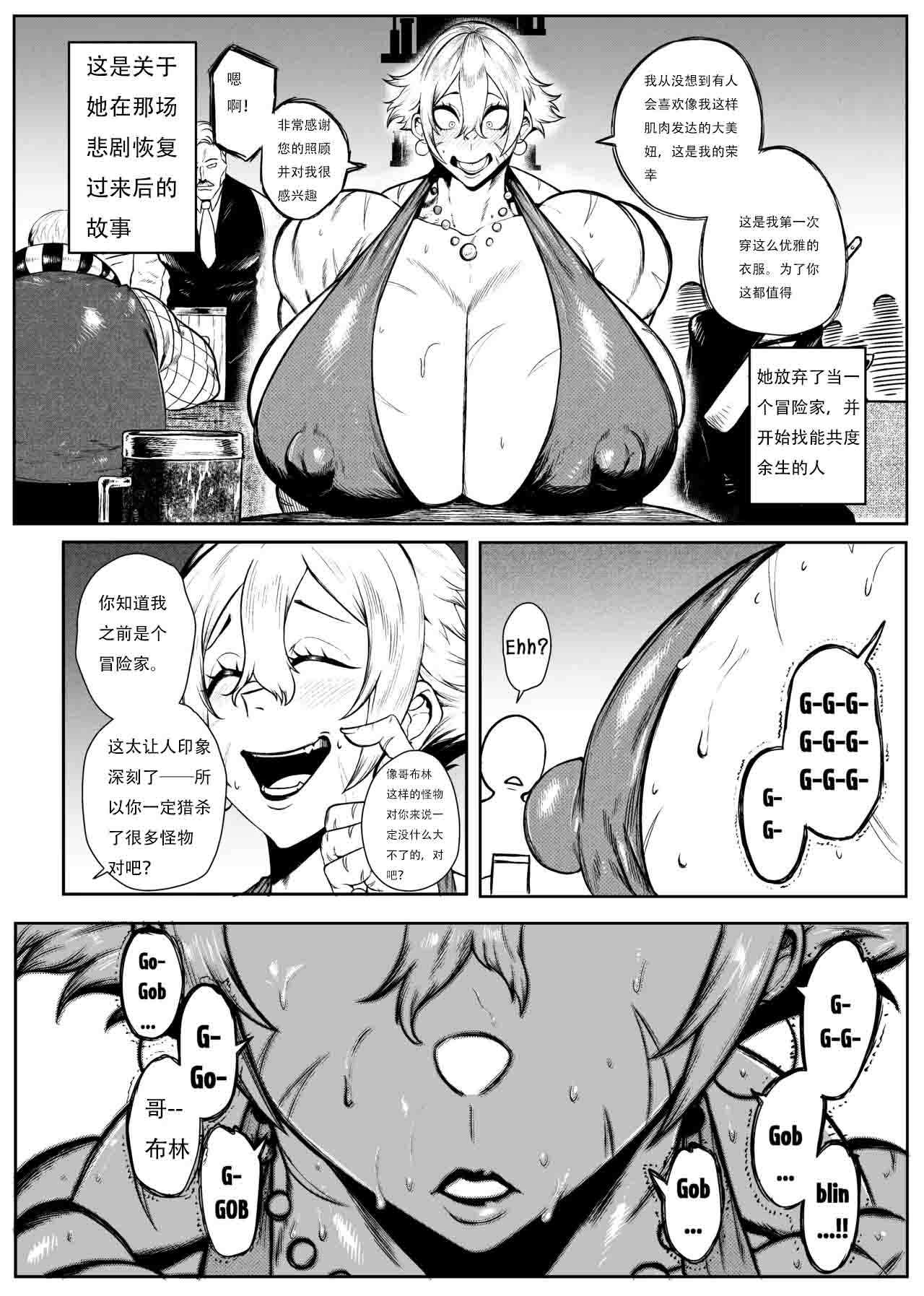 SEMXONTER 1 - Page 12