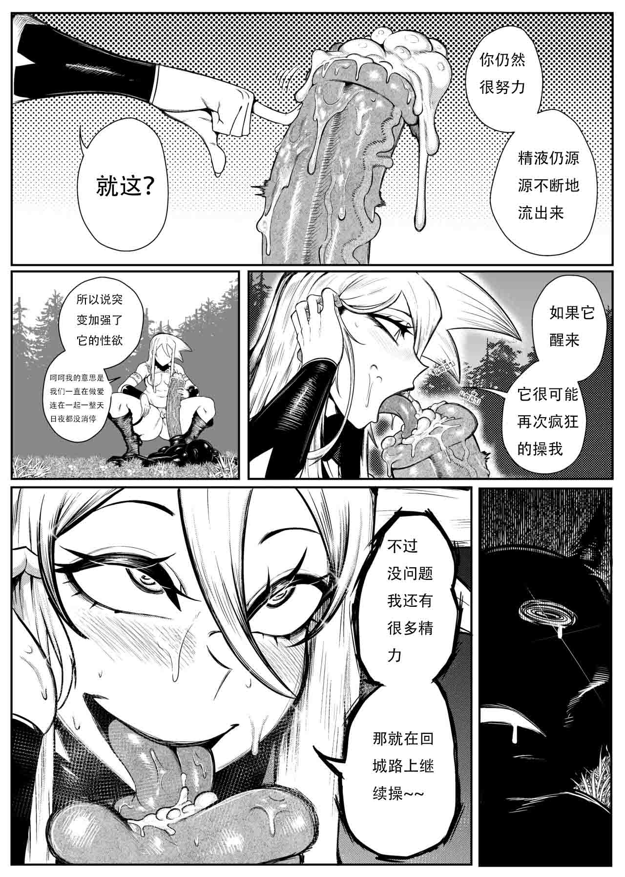 SEMXONTER 1 page 52 original parody - big nipples group hentai manga - read online free