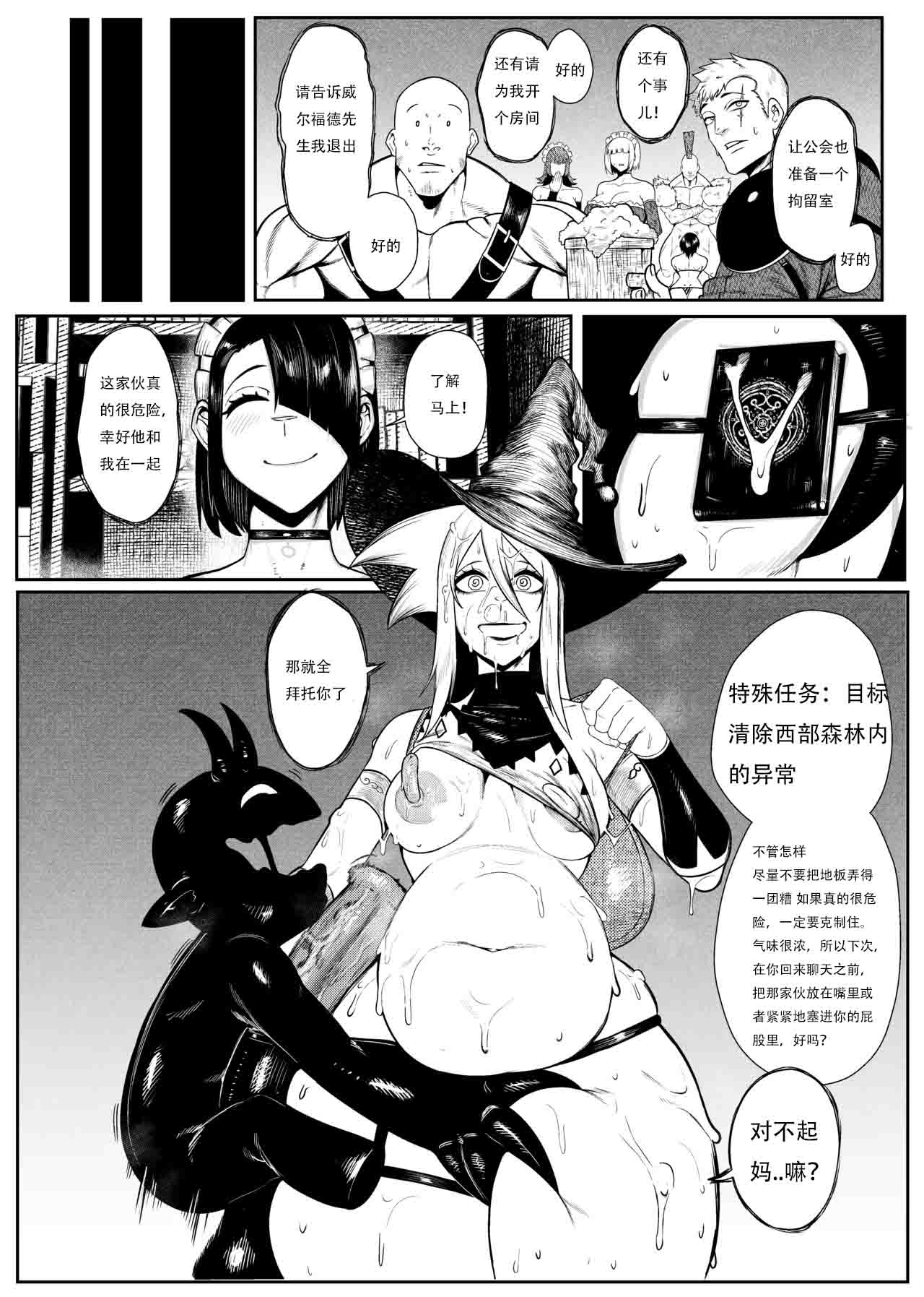 SEMXONTER 1 page 54 original parody - big nipples group hentai manga - read online free