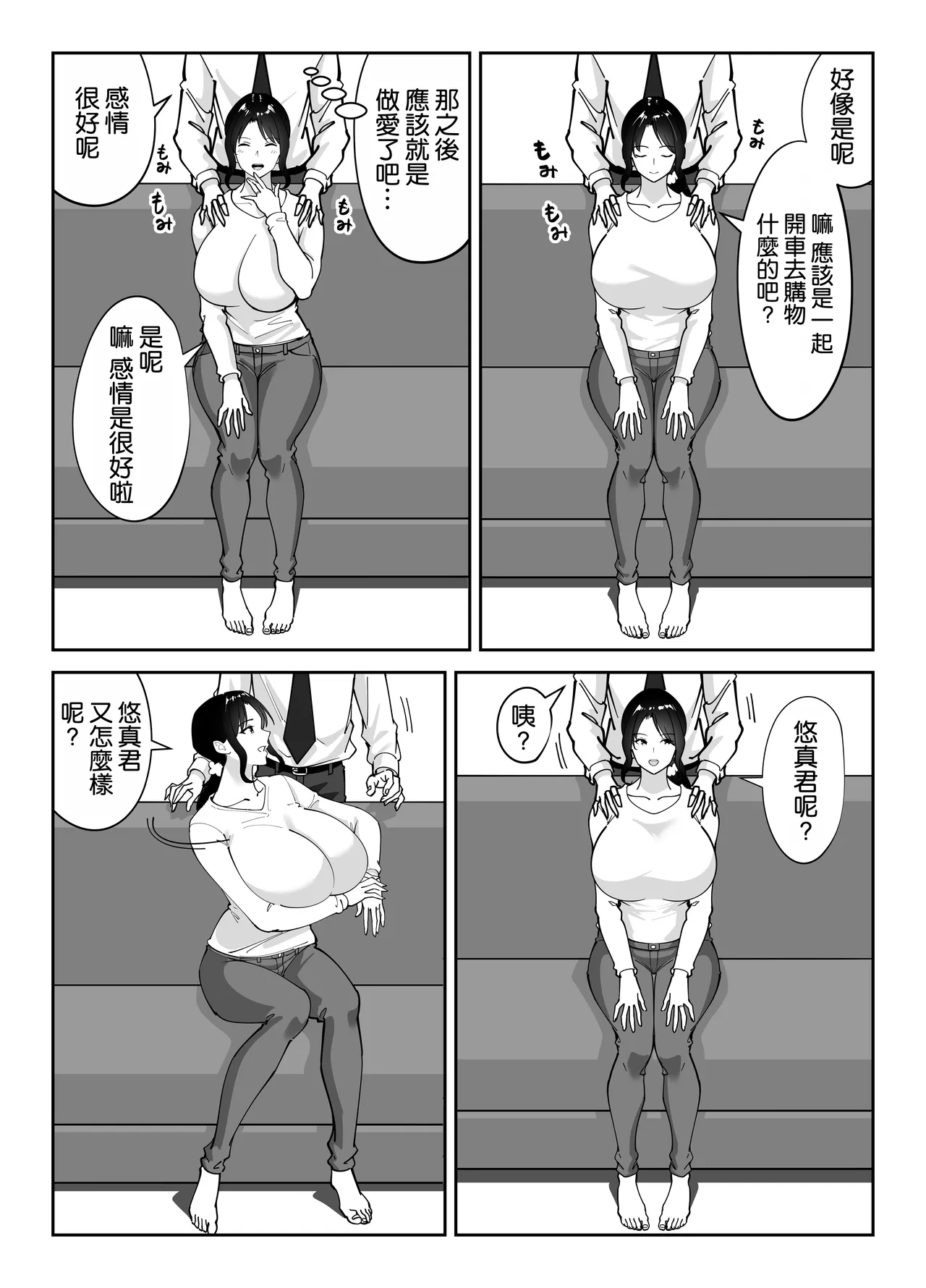 Doukyuusei no Okaa-san page 22 original parody - milf big breasts hentai manga - read online free