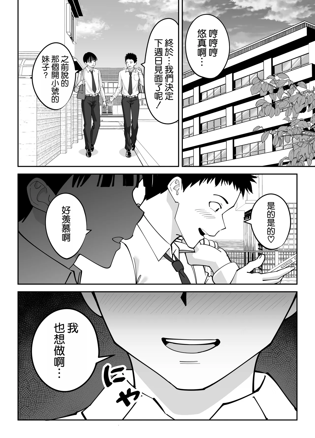 Doukyuusei no Okaa-san page 25 original parody - milf big breasts hentai manga - read online free