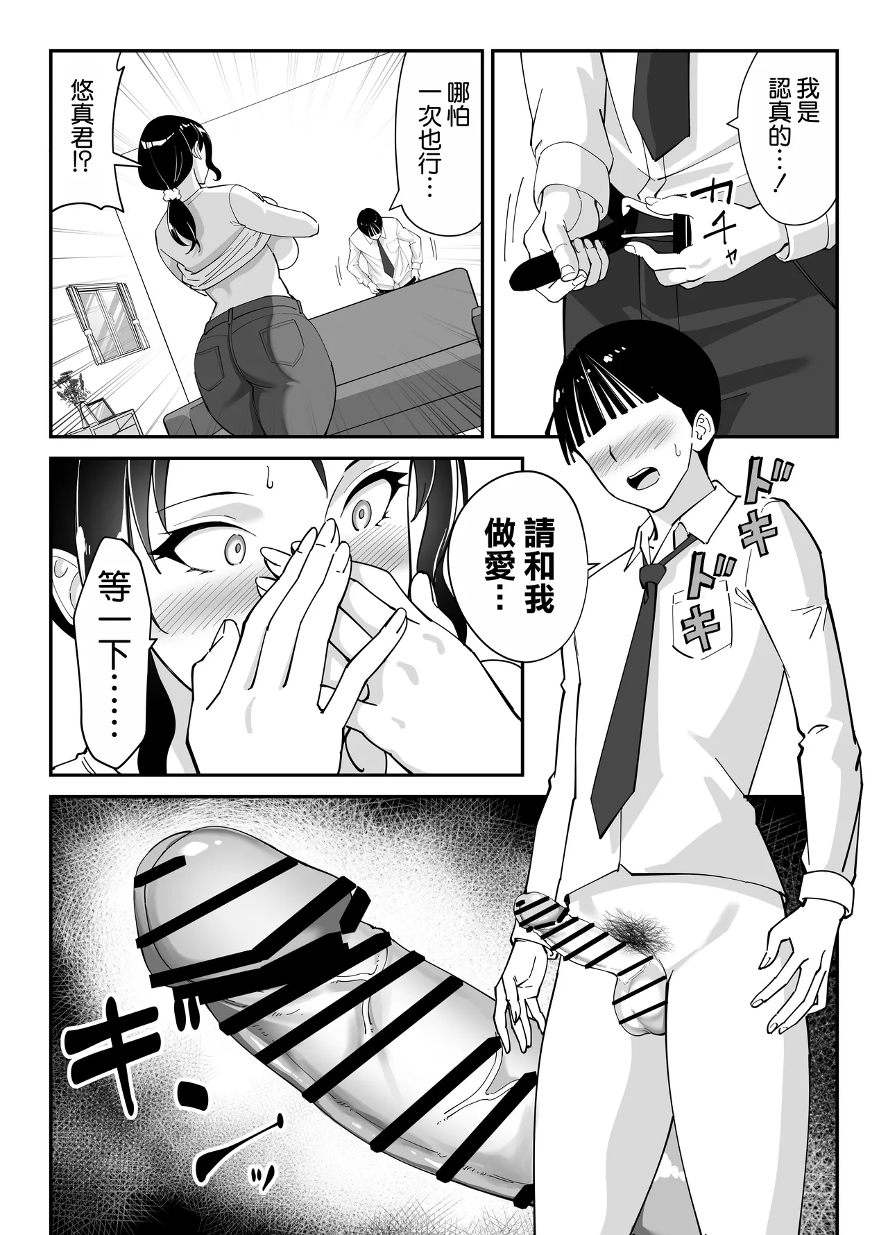 Doukyuusei no Okaa-san page 40 original parody - sole female sole male hentai manga - read online free
