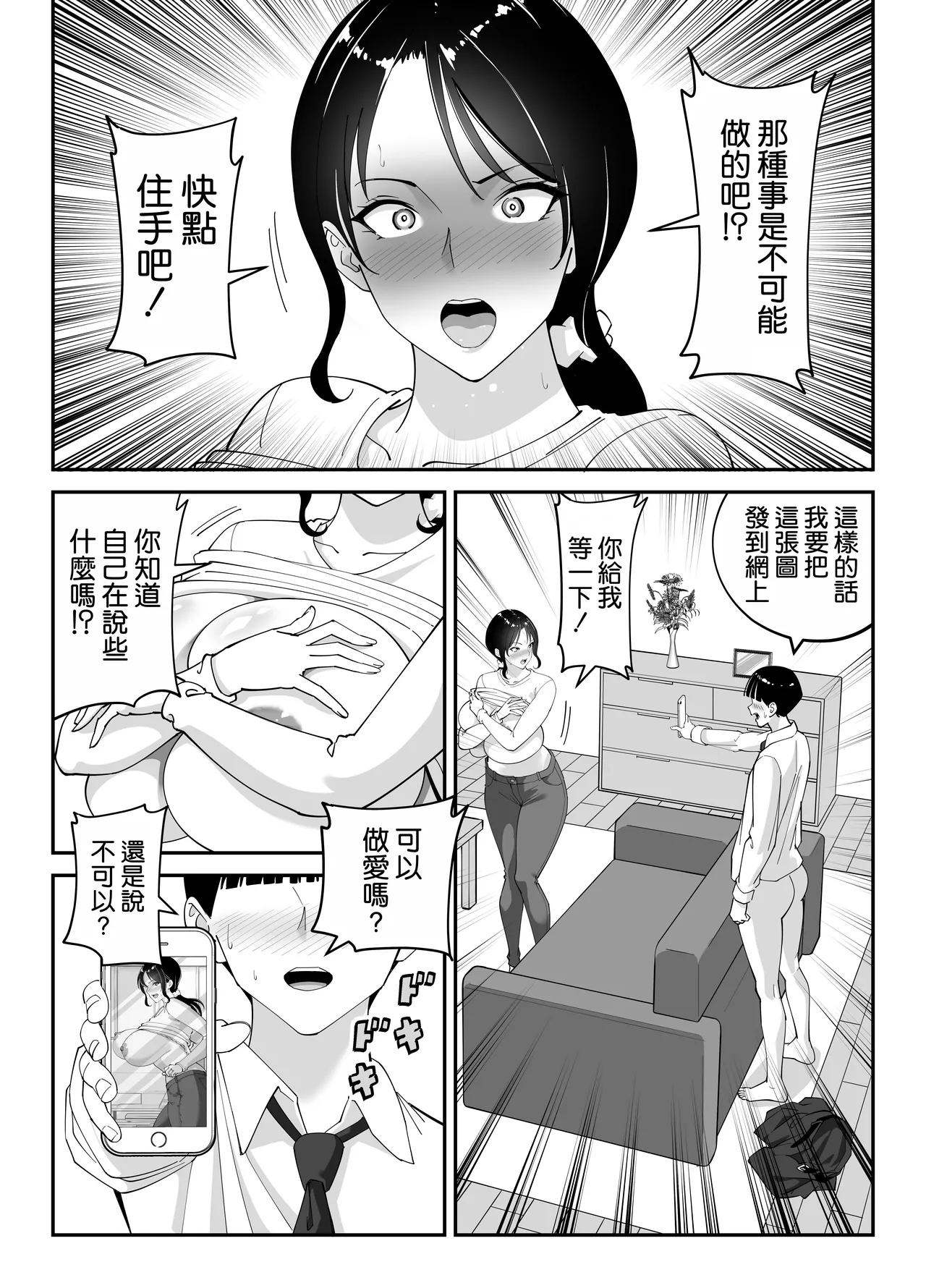 Doukyuusei no Okaa-san page 41 original parody - sole female sole male hentai manga - read online free