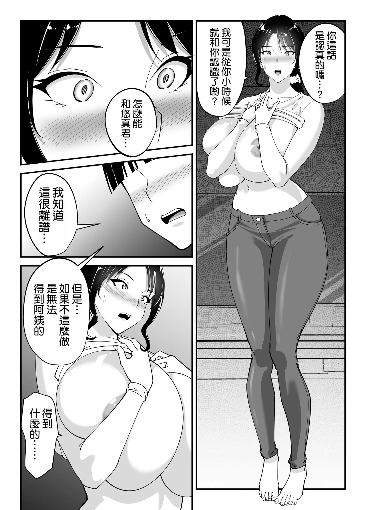 Doukyuusei no Okaa-san page 42 original parody - milf big breasts hentai manga - read online free